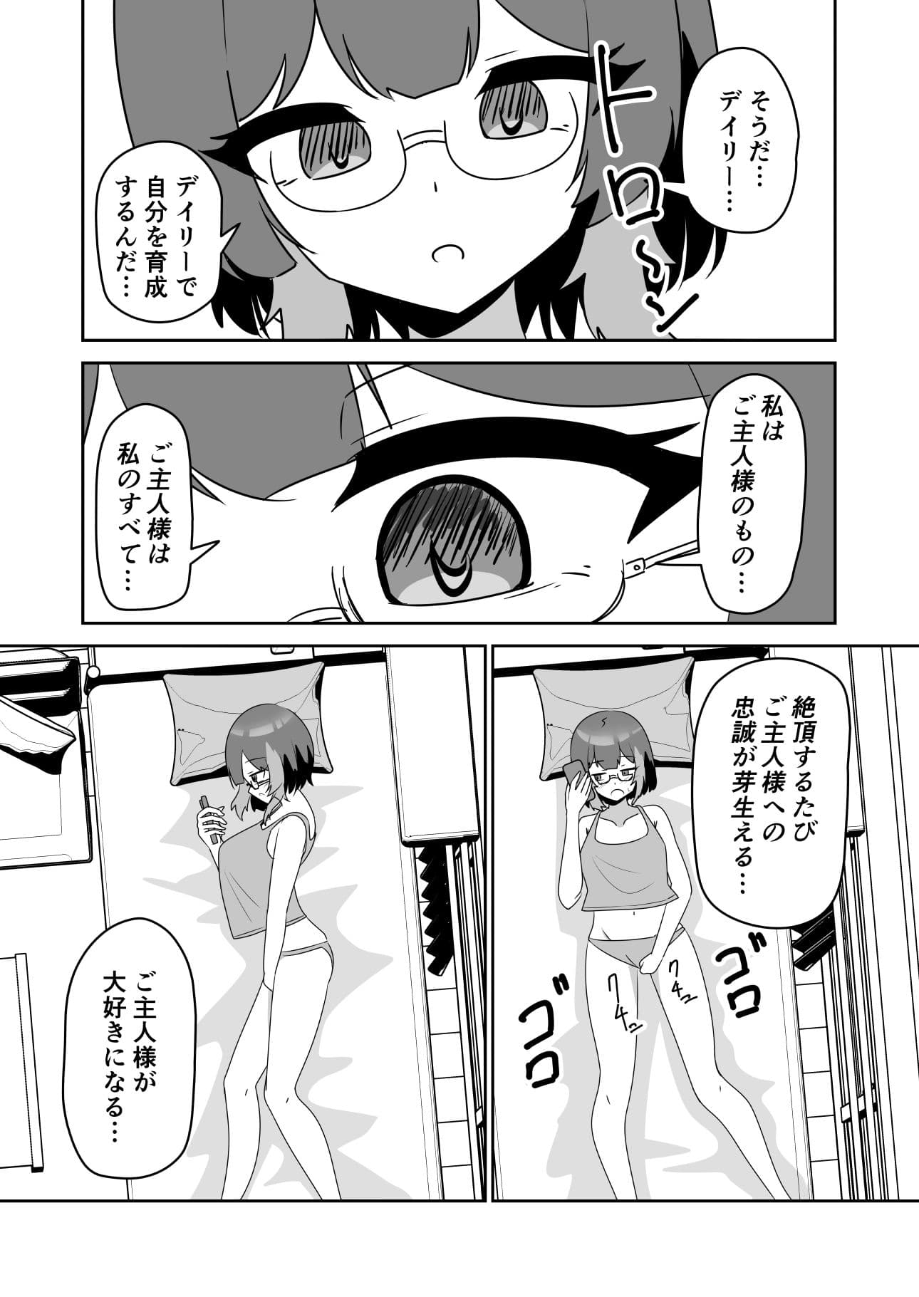 巨乳配信者女子が彼氏持ちだったので催●で寝取る話 サンプル 2