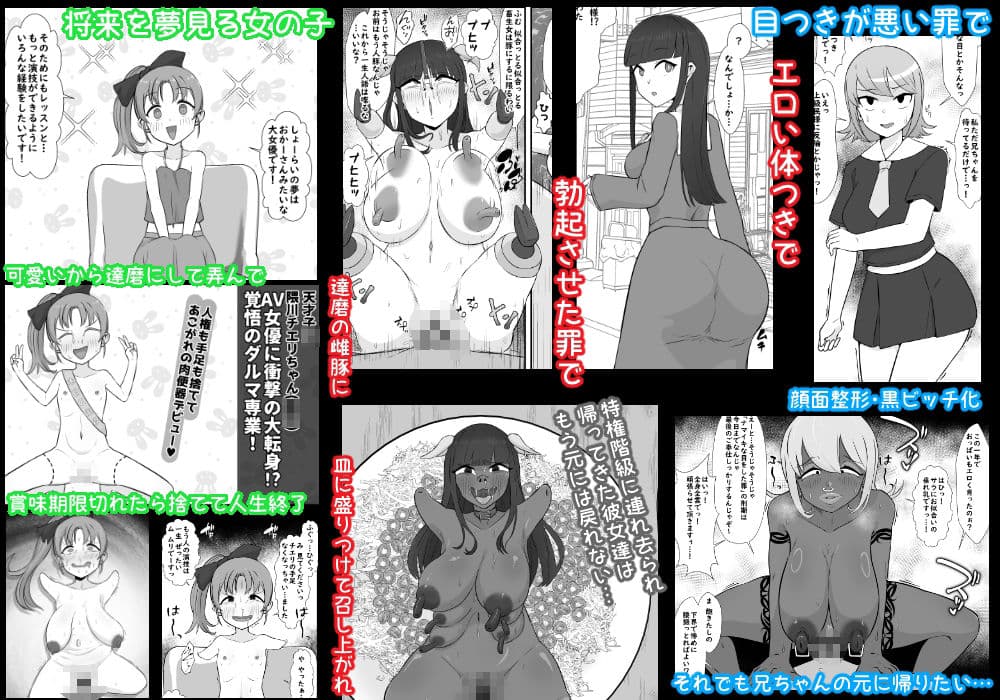 人体改造されて返品された彼女達4 サンプル 1