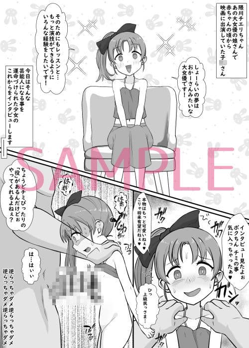 人体改造されて返品された彼女達4 サンプル 4