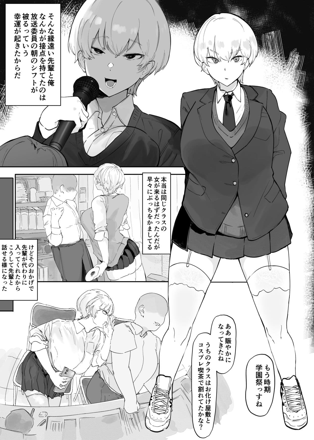 王子さまは意外と弱い? 學園で大人気の王子様…裏では軽薄な男とセックスしまくり サンプル 5