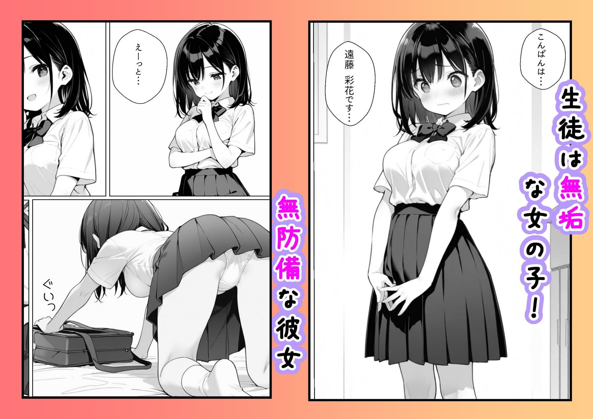 何も知らない女の子が優しくされてカテキョに快楽堕ちさせられる話 サンプル 1