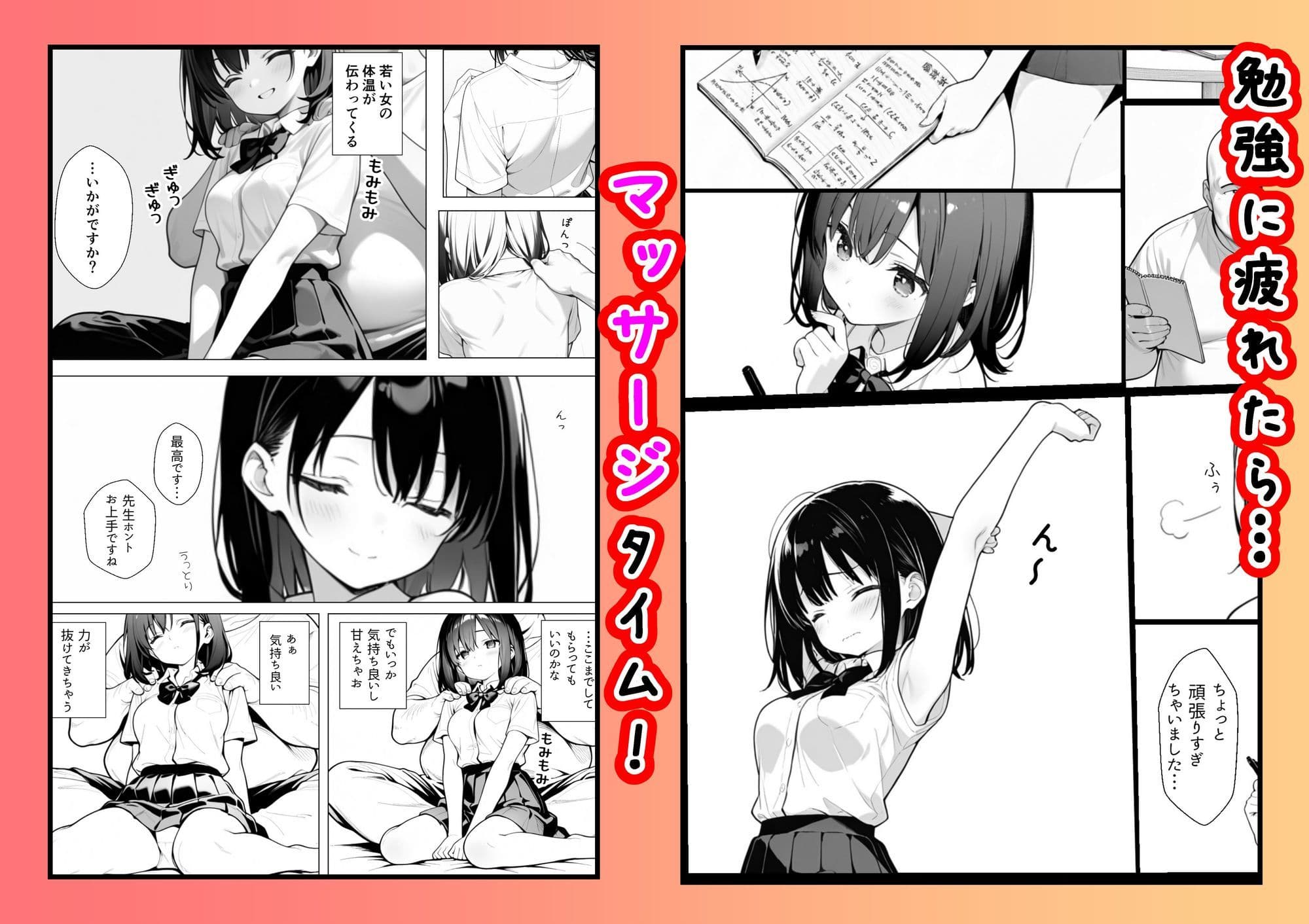 何も知らない女の子が優しくされてカテキョに快楽堕ちさせられる話 サンプル 2