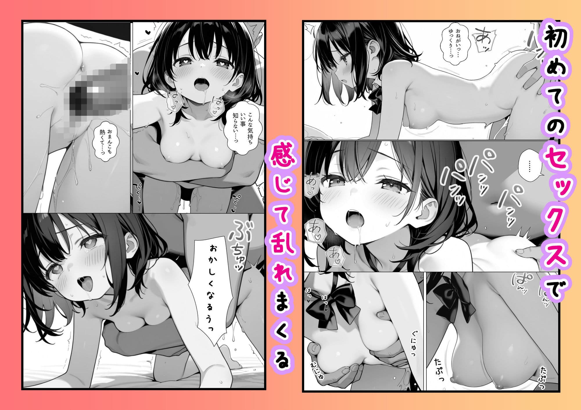 何も知らない女の子が優しくされてカテキョに快楽堕ちさせられる話 サンプル 5