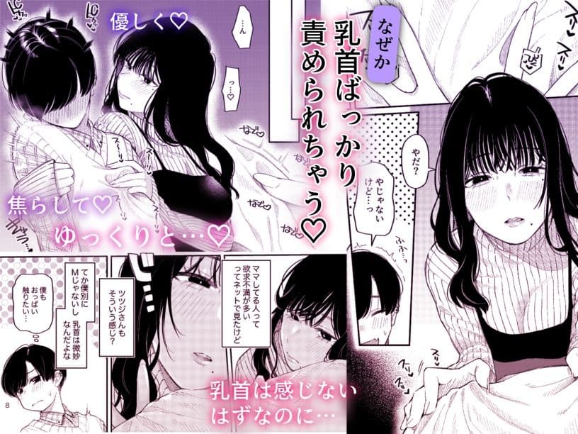 ＃M活 サンプル 3