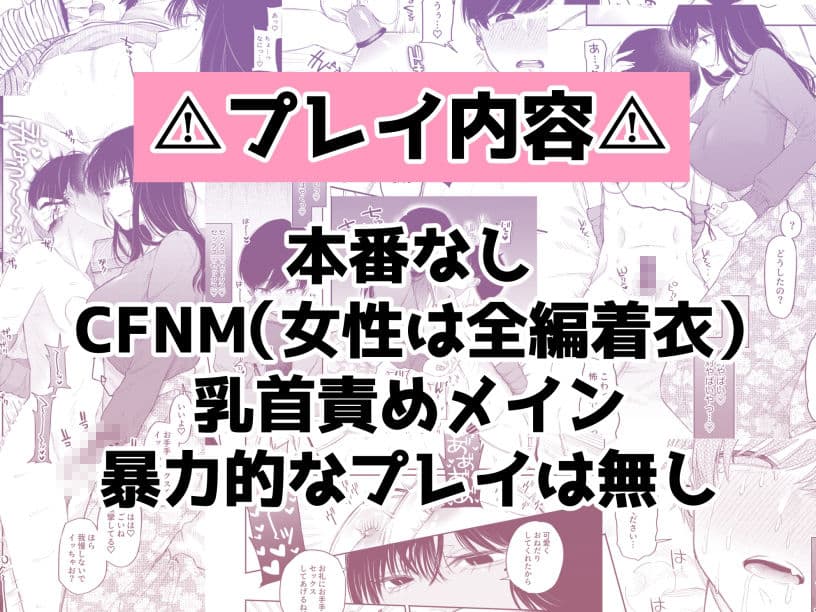 ＃M活 サンプル 6