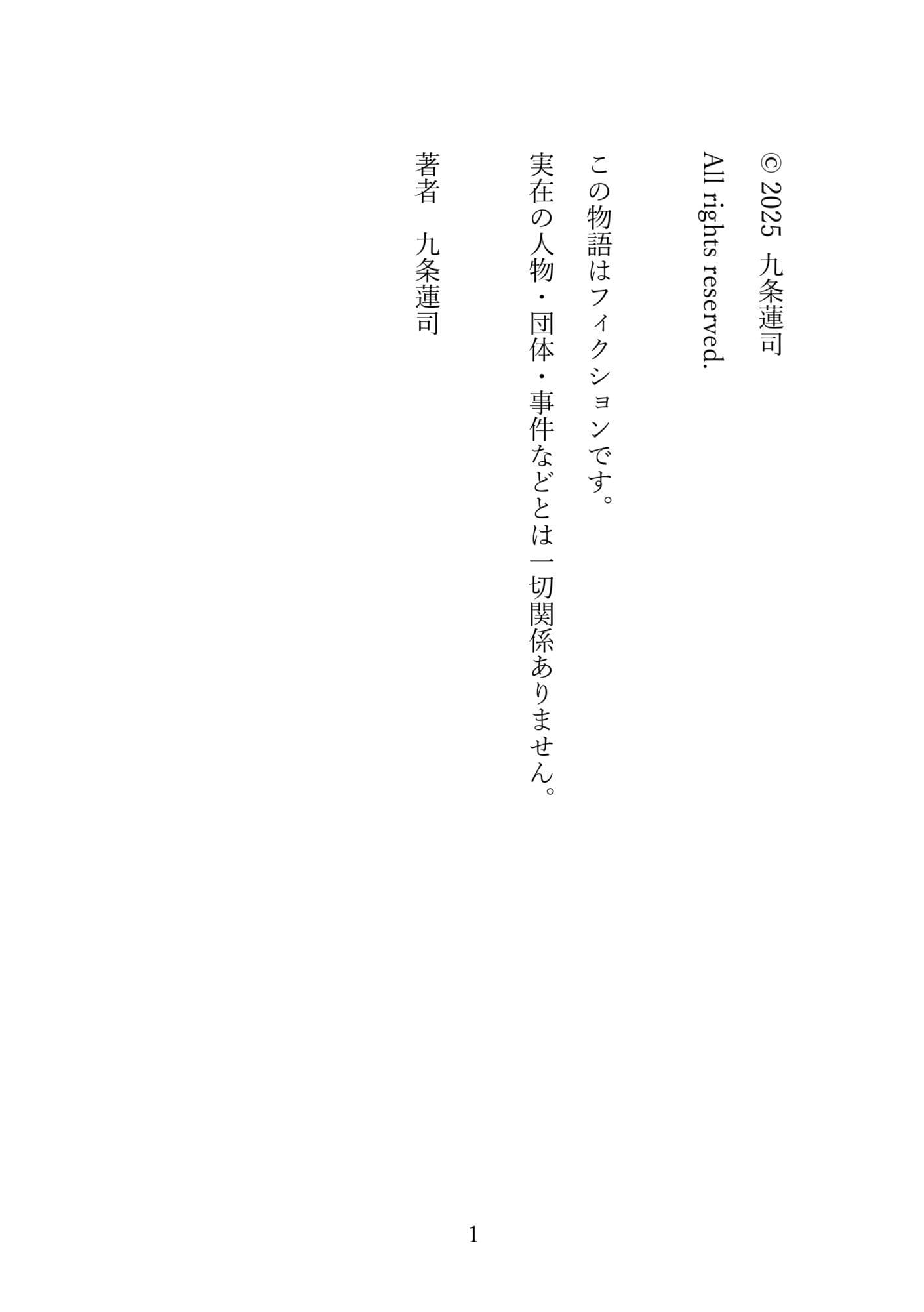 実録アナル秘話  第一巻〜包容なアナル、捨て台詞までアナル、アナルの中のアナル、思い出の茶シャツ〜 サンプル 2