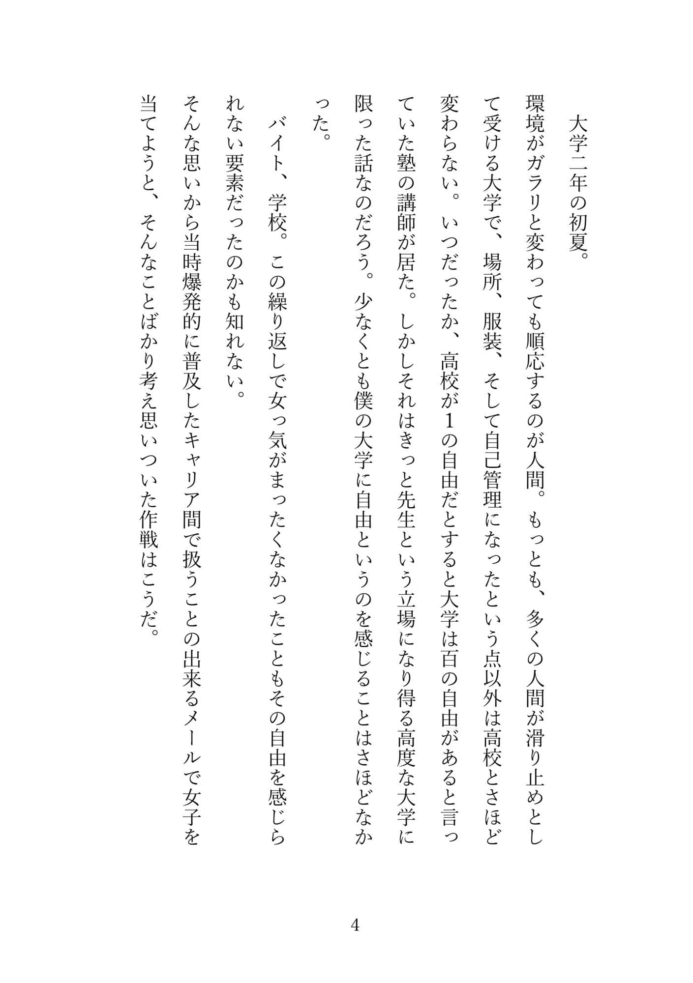 実録アナル秘話  第一巻〜包容なアナル、捨て台詞までアナル、アナルの中のアナル、思い出の茶シャツ〜 サンプル 5