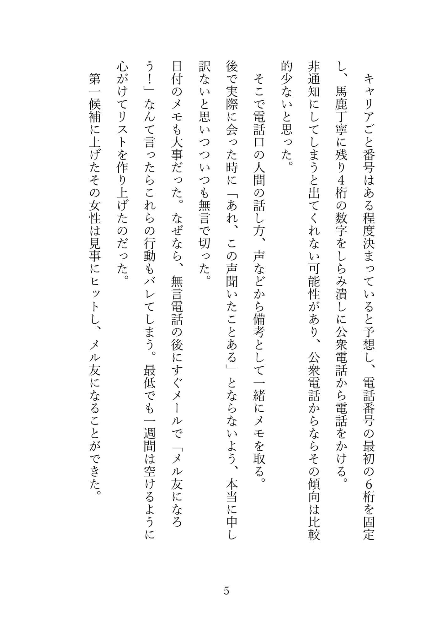 実録アナル秘話  第一巻〜包容なアナル、捨て台詞までアナル、アナルの中のアナル、思い出の茶シャツ〜 サンプル 6