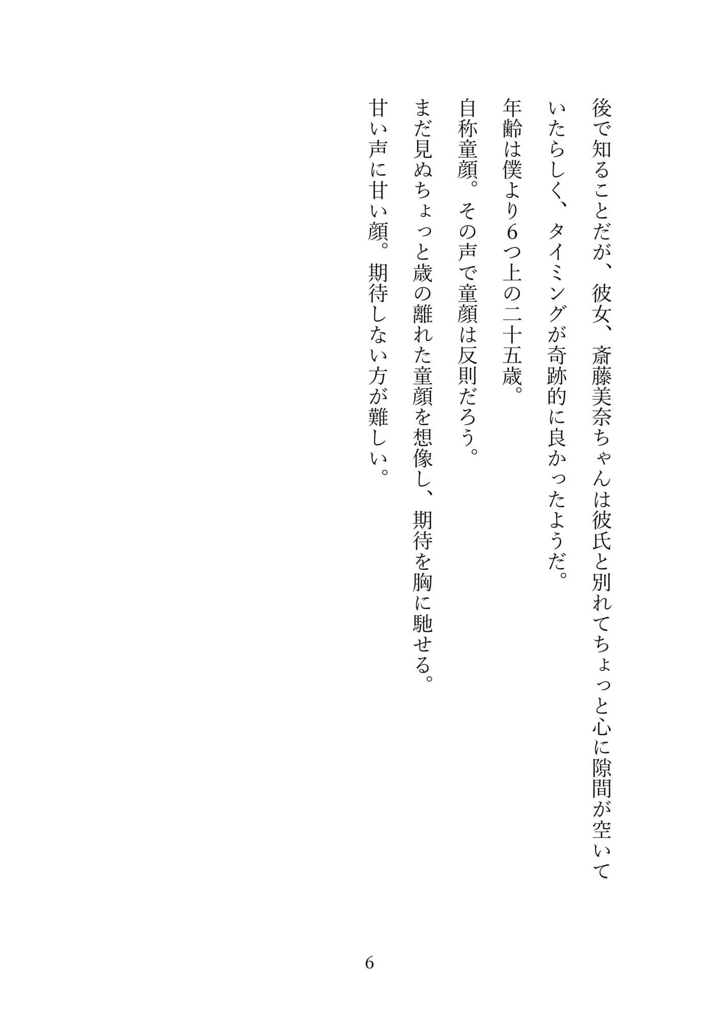 実録アナル秘話  第一巻〜包容なアナル、捨て台詞までアナル、アナルの中のアナル、思い出の茶シャツ〜 サンプル 7
