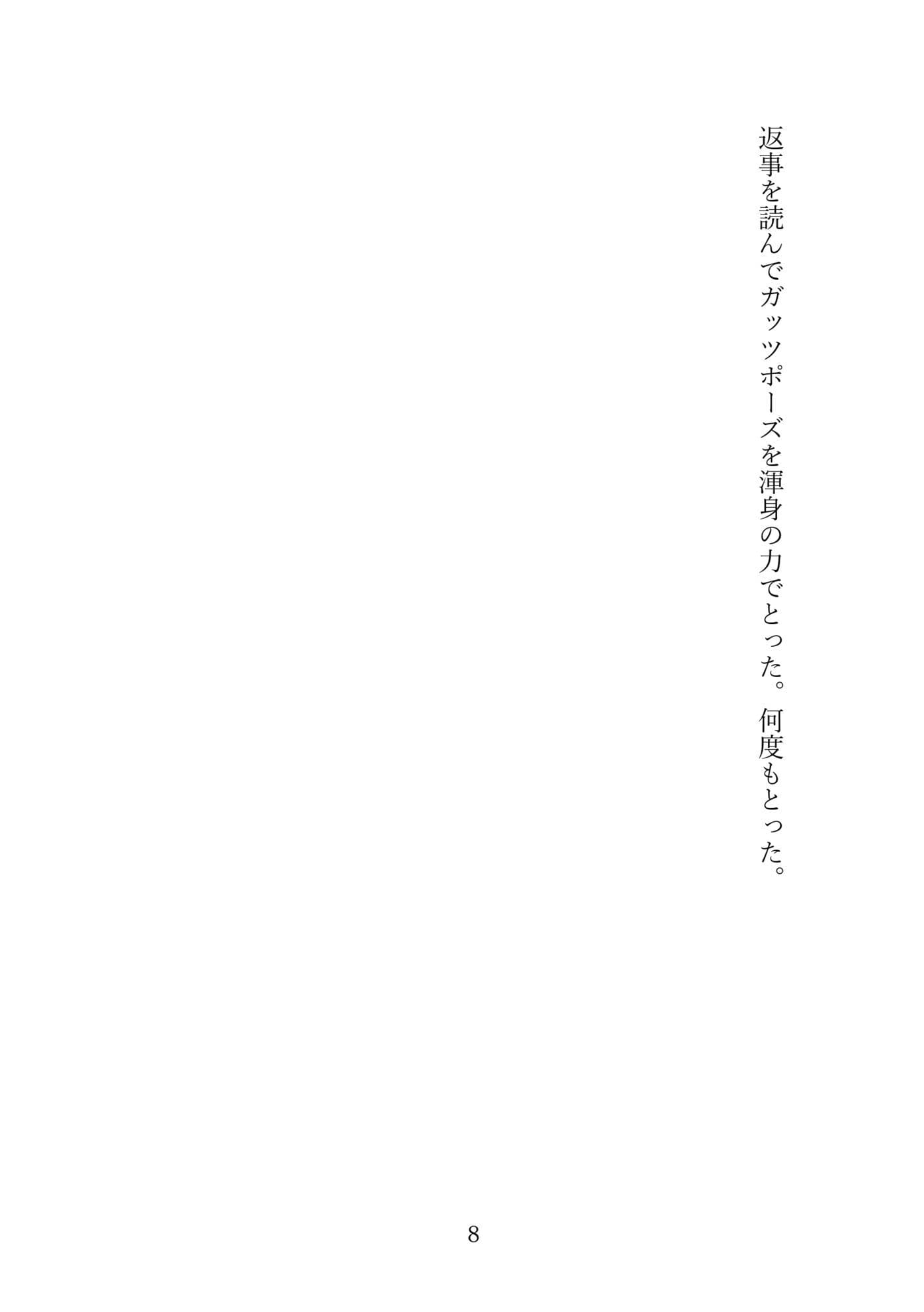 実録アナル秘話  第一巻〜包容なアナル、捨て台詞までアナル、アナルの中のアナル、思い出の茶シャツ〜 サンプル 9