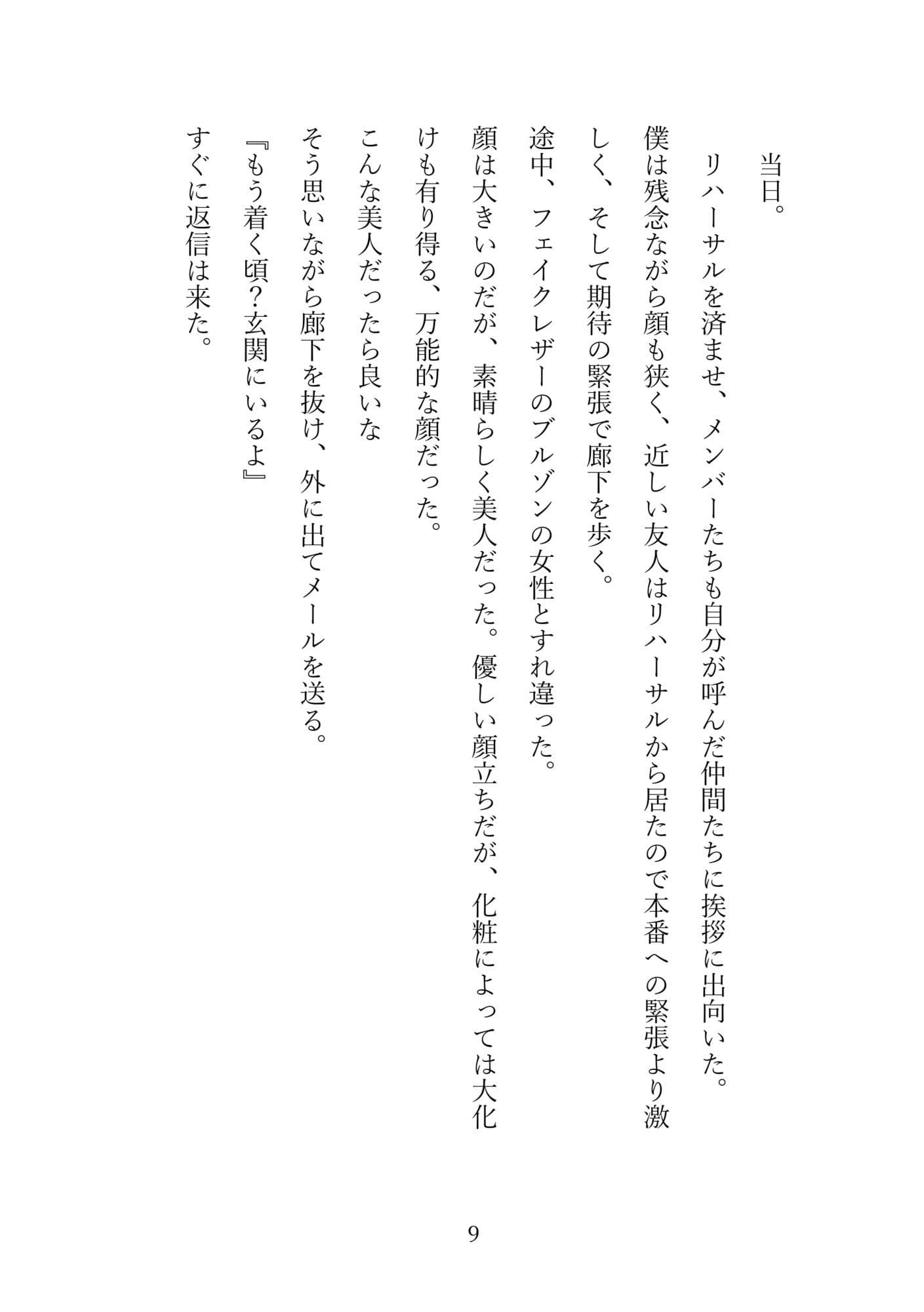 実録アナル秘話  第一巻〜包容なアナル、捨て台詞までアナル、アナルの中のアナル、思い出の茶シャツ〜 サンプル 10