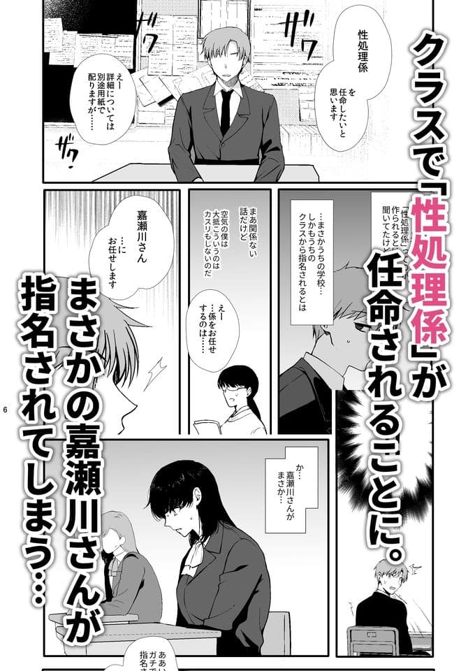 女装と百合に憧れてた僕が好きな女の子の身代わりにクラスの性処理係になった話。 サンプル 3