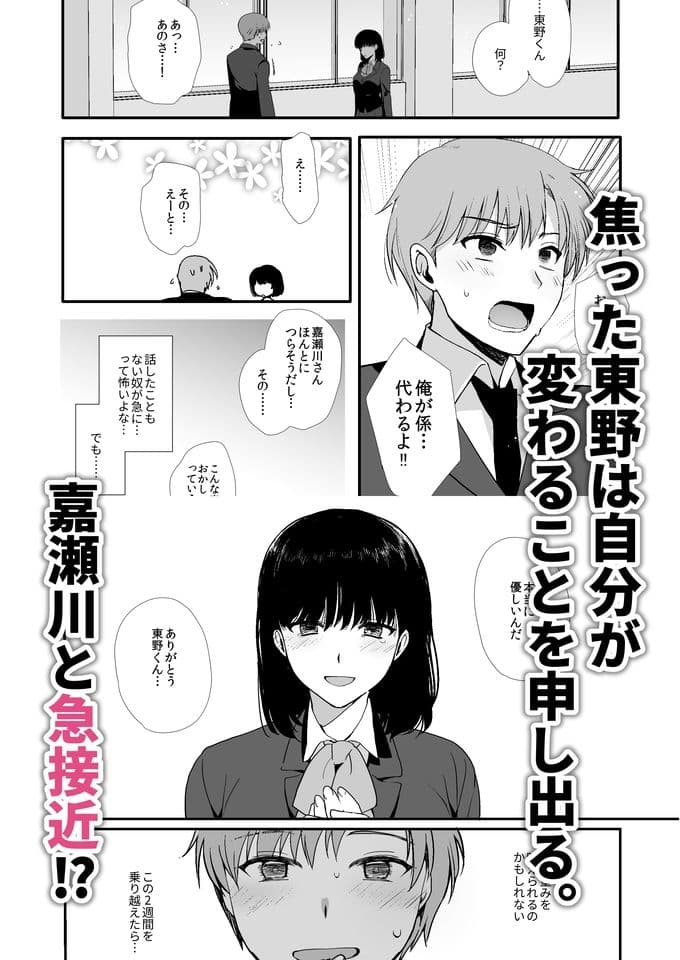 女装と百合に憧れてた僕が好きな女の子の身代わりにクラスの性処理係になった話。 サンプル 4