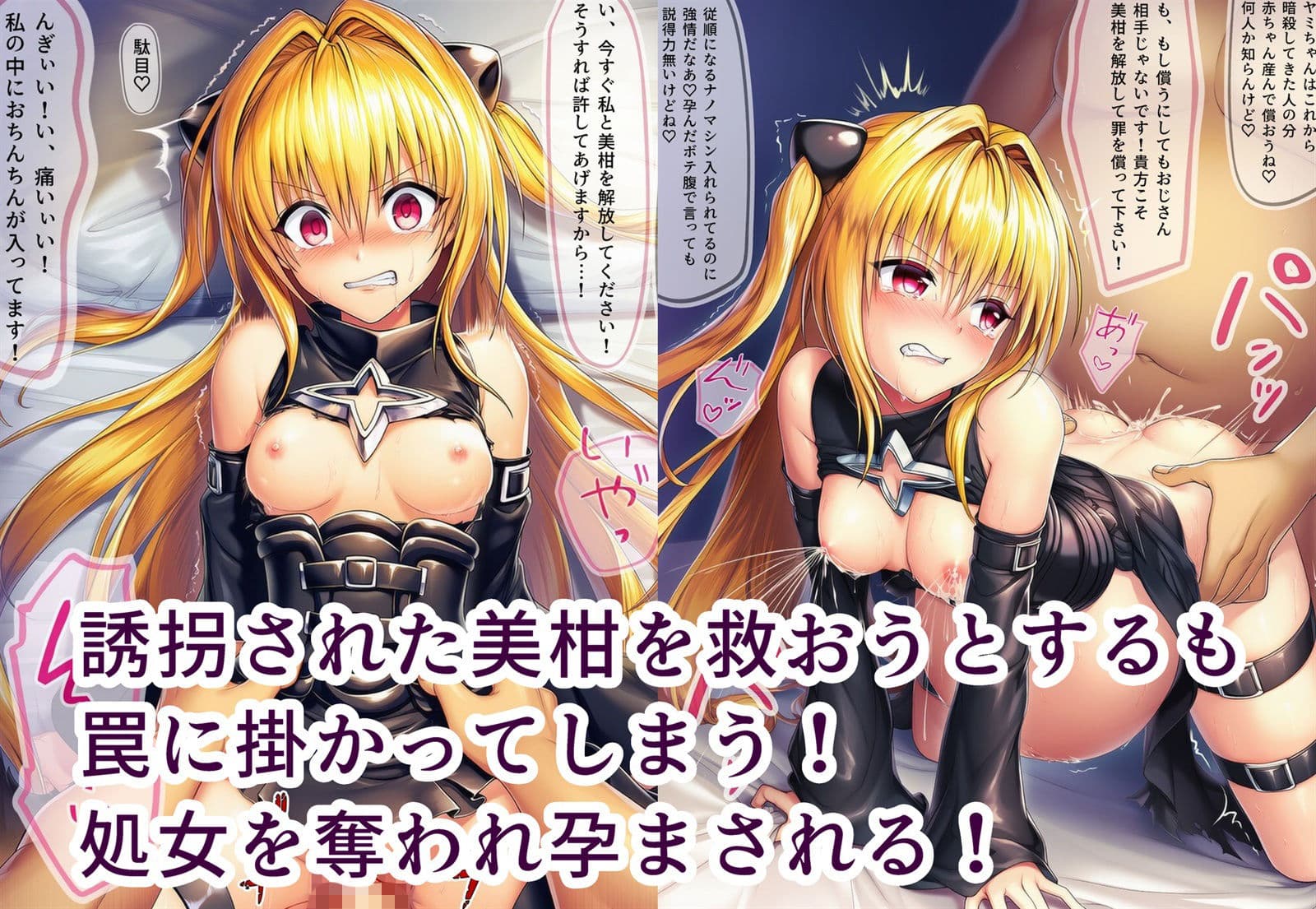 おじさんに監禁されて赤ちゃん産まされるヤミちゃん サンプル 2