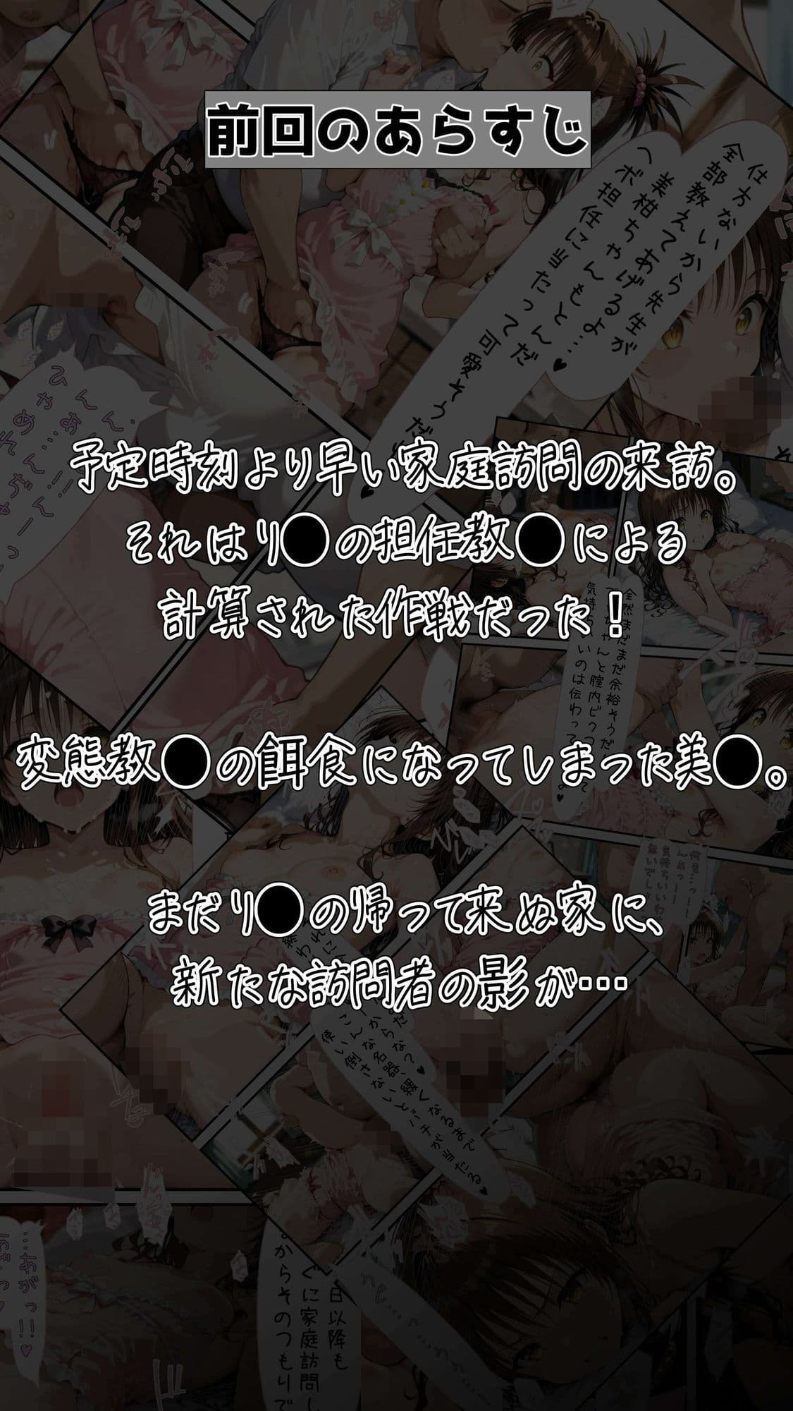 【コミック】結◯家の家庭訪問2 サンプル 2