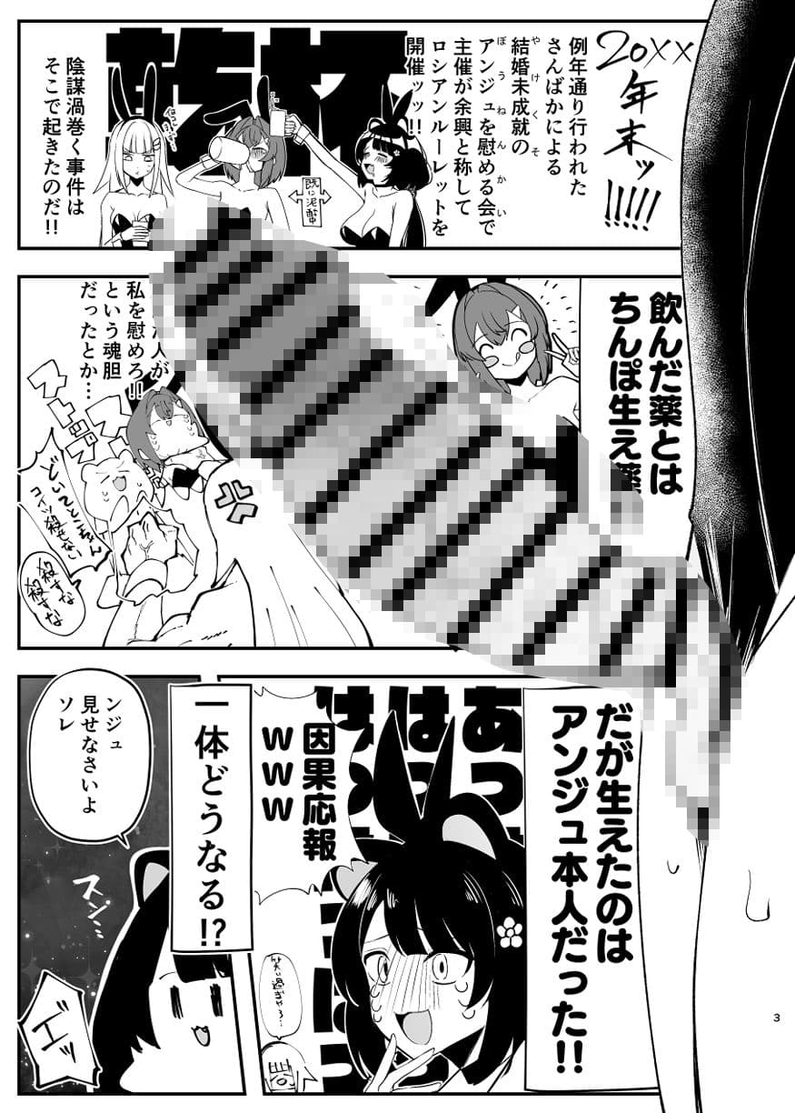 DOSUKEBE VIRTUAL WORLD2 サンプル 2