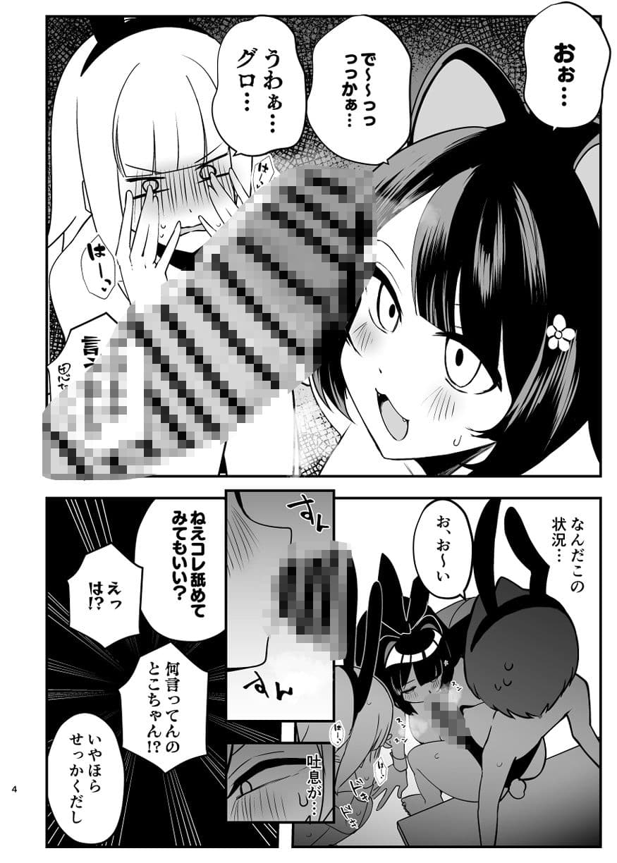 DOSUKEBE VIRTUAL WORLD2 サンプル 3