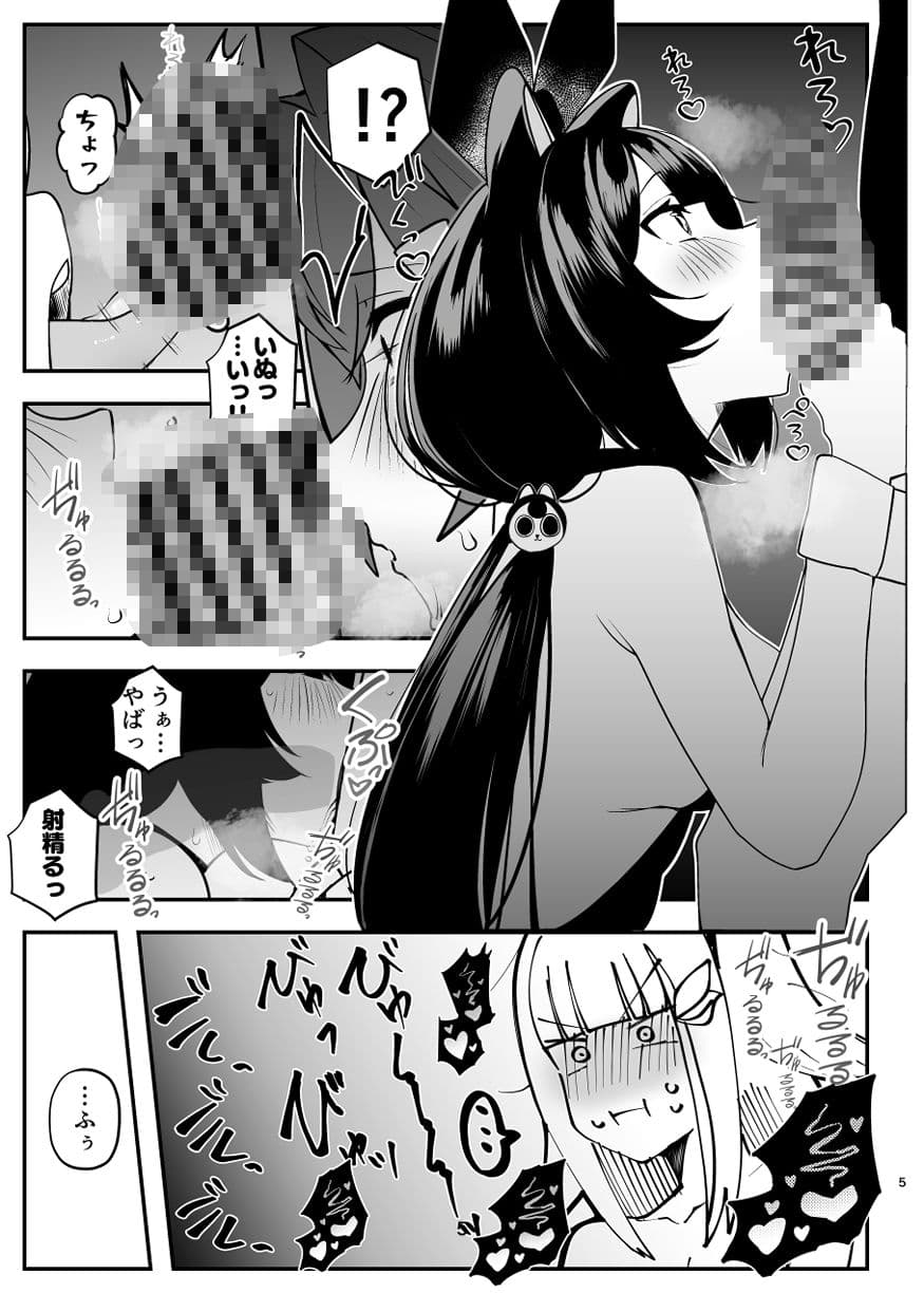 DOSUKEBE VIRTUAL WORLD2 サンプル 4