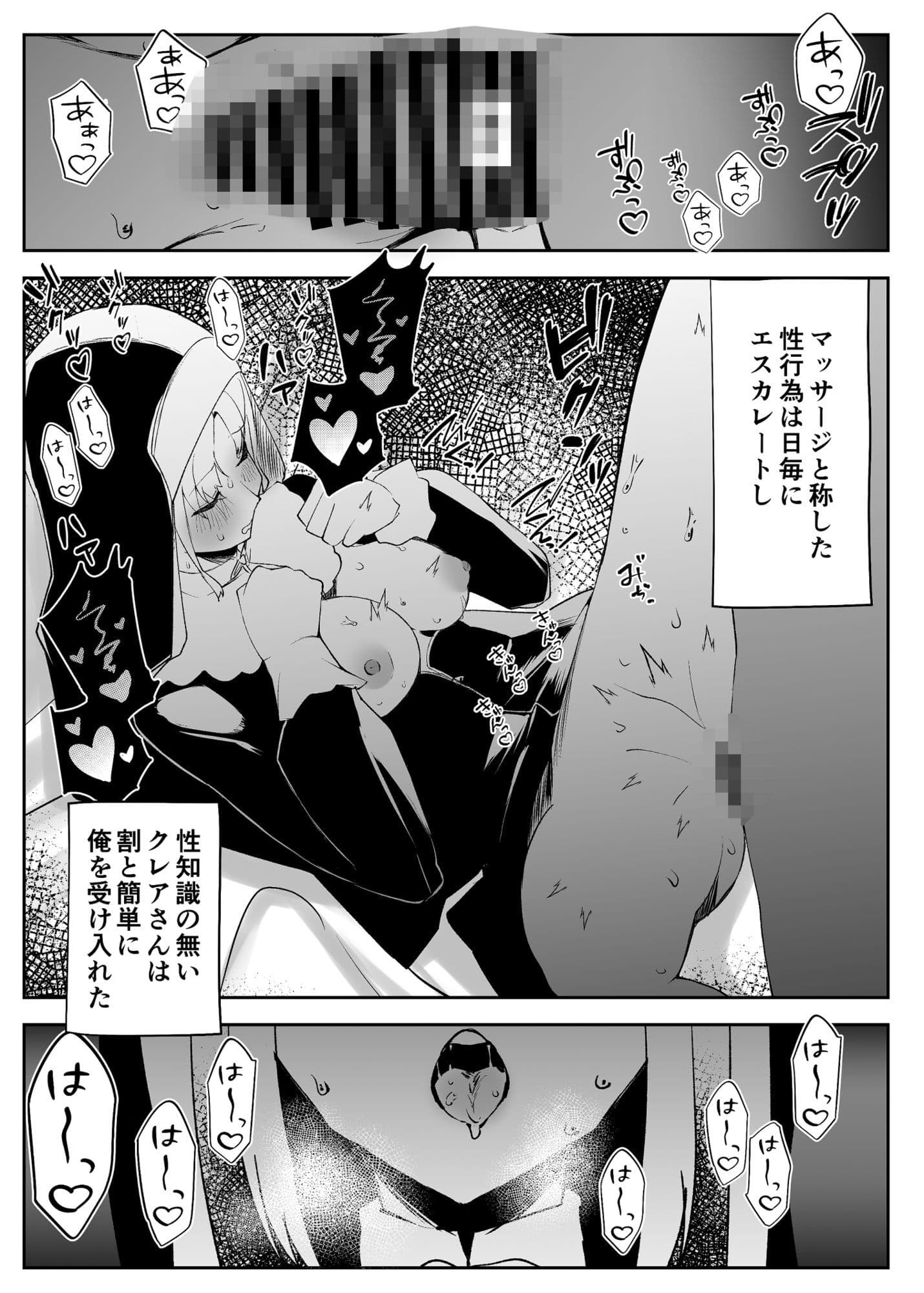 DOSUKEBE VIRTUAL WORLD2 サンプル 7