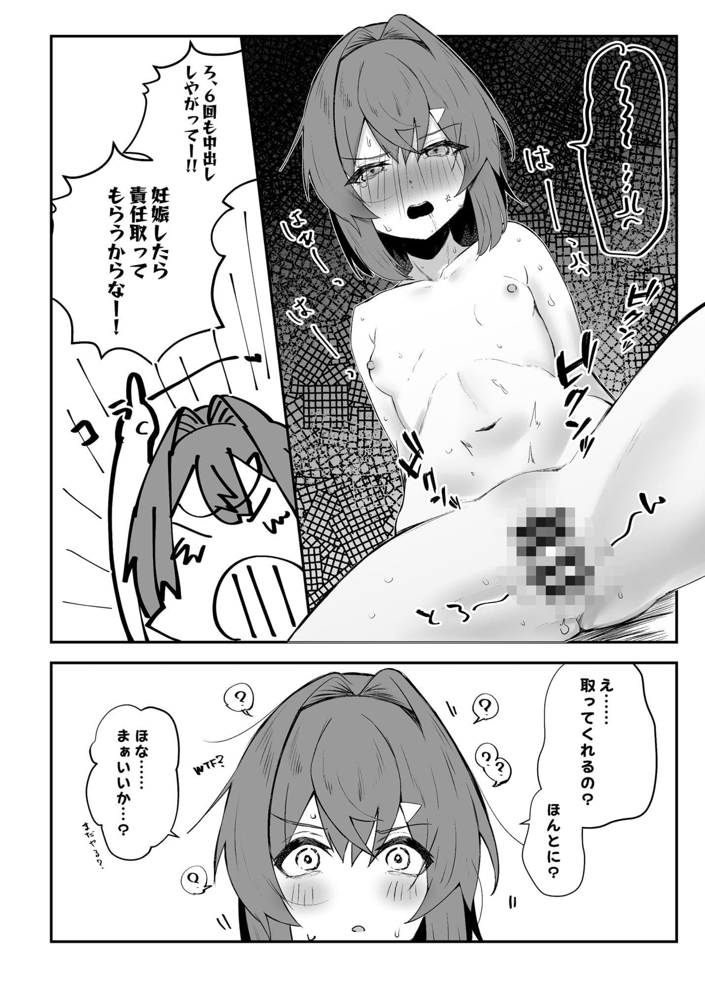 DOSUKEBE VIRTUAL WORLD2 サンプル 8