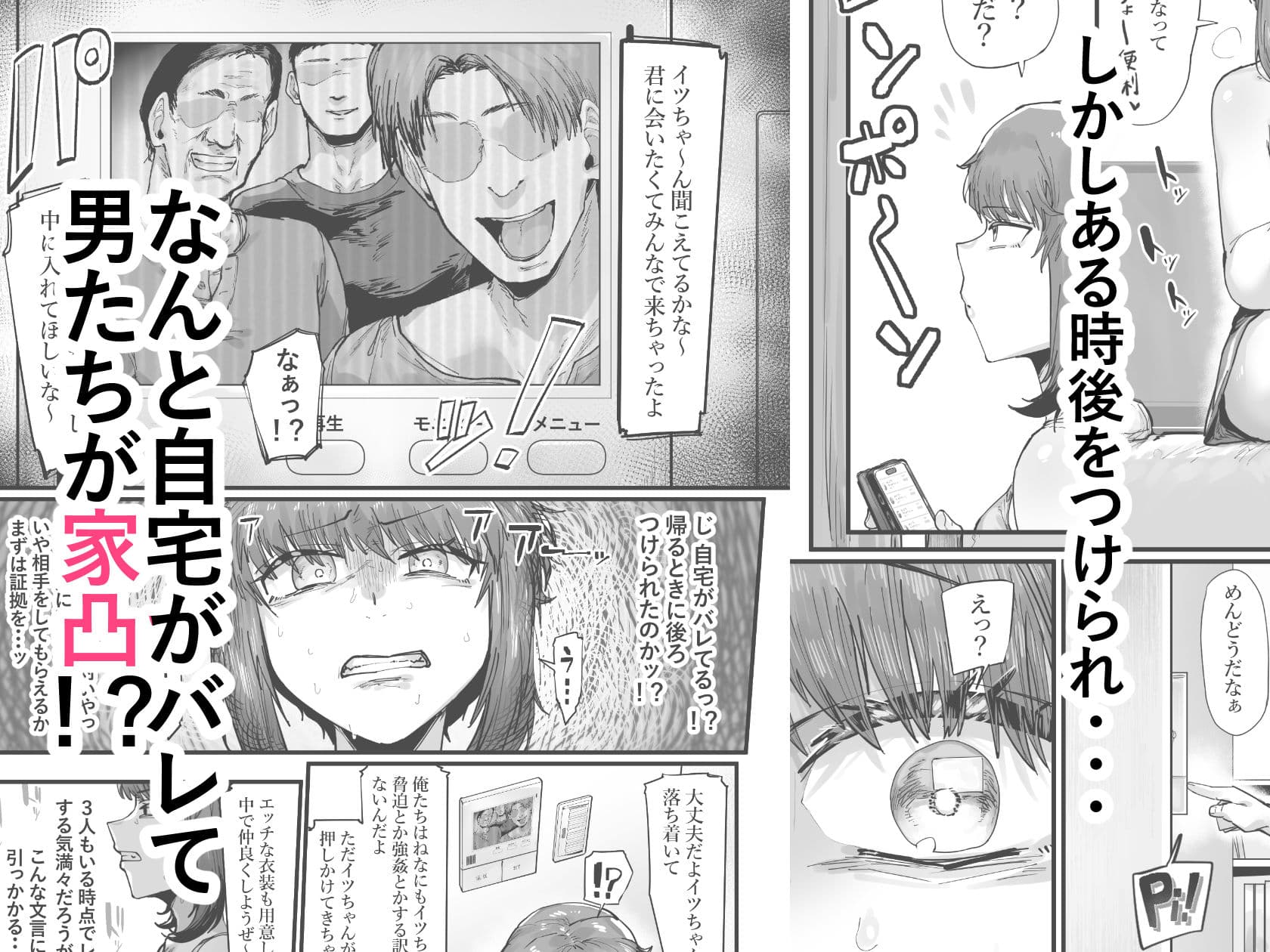 TSした俺立派なビッチになりました サンプル 5