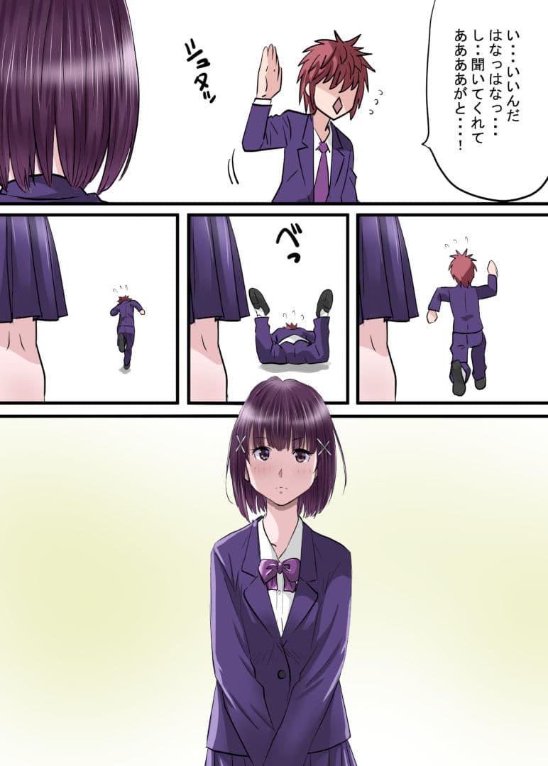 お姉ちゃんに彼氏ができた!!! AFTER〜私に彼氏ができた! サンプル 2