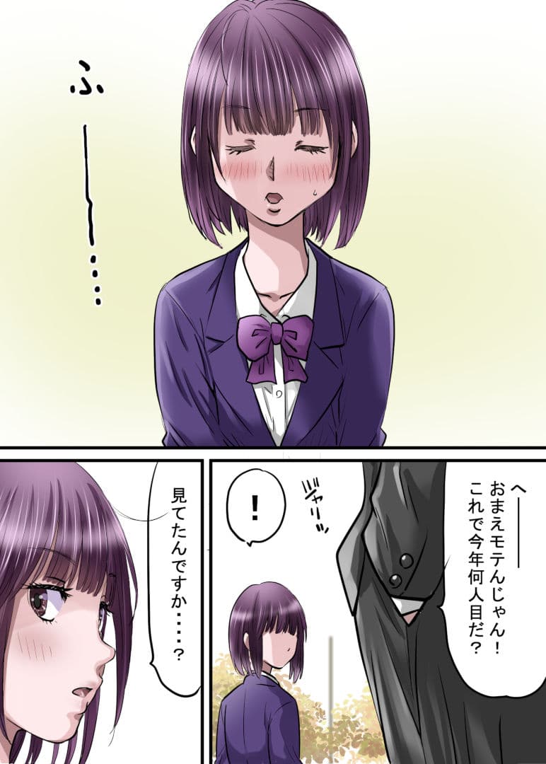 お姉ちゃんに彼氏ができた!!! AFTER〜私に彼氏ができた! サンプル 3