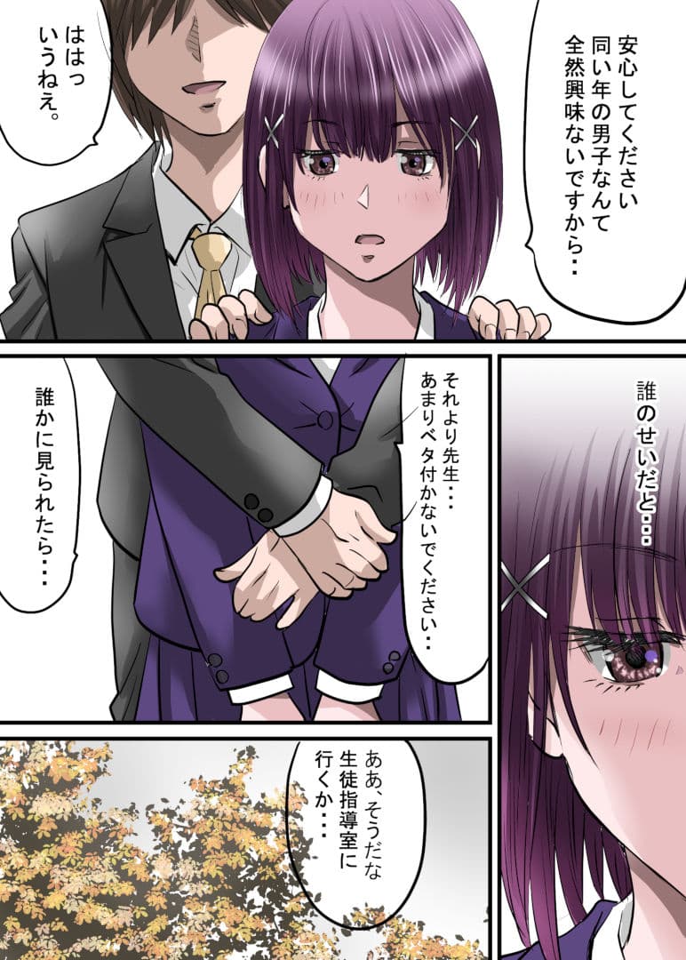 お姉ちゃんに彼氏ができた!!! AFTER〜私に彼氏ができた! サンプル 5