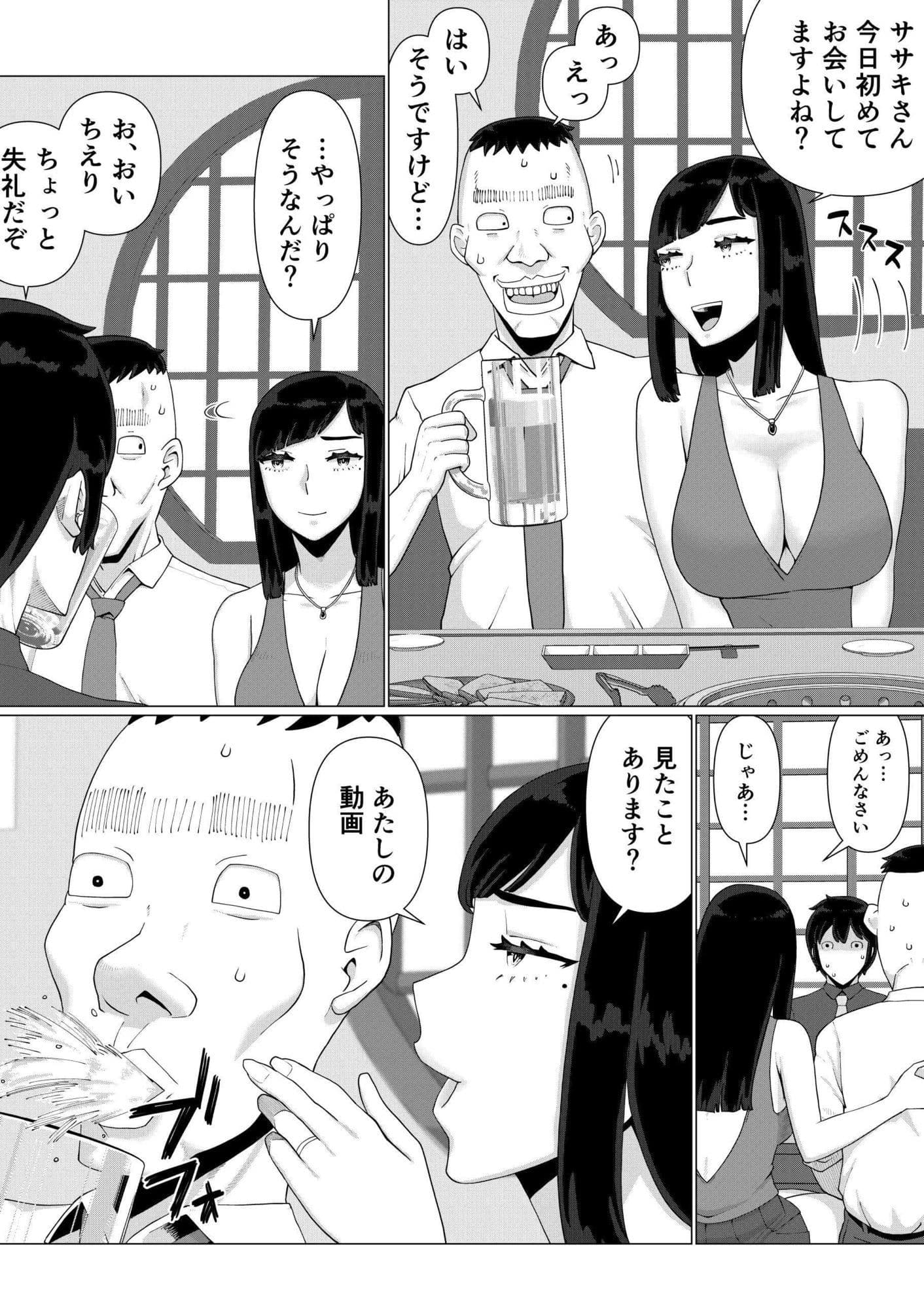 ちえりさんは負けられない！3 -夫公認で誰の精子でも受精する変態便器妻- 第6巻 サンプル 2