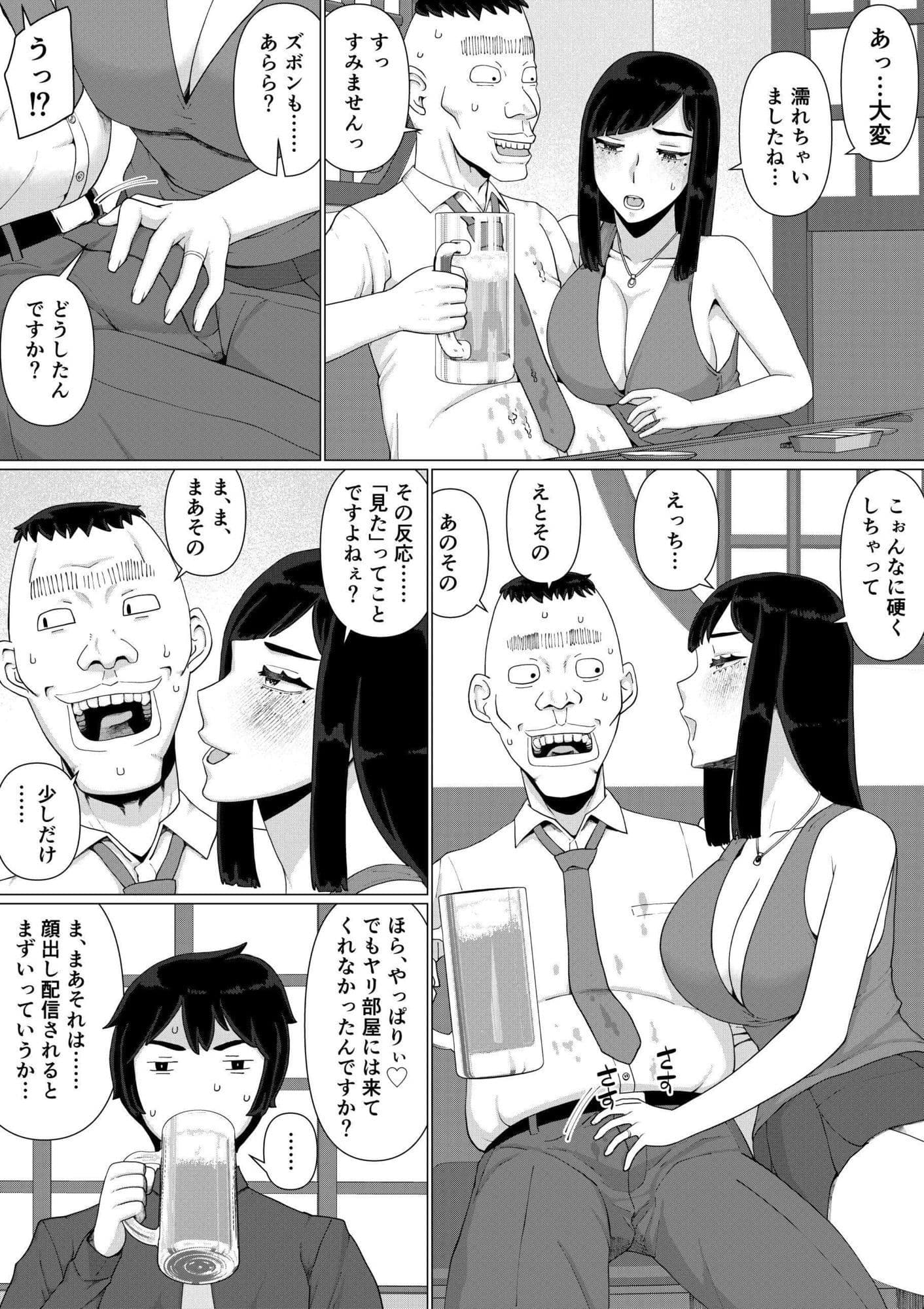 ちえりさんは負けられない！3 -夫公認で誰の精子でも受精する変態便器妻- 第6巻 サンプル 3