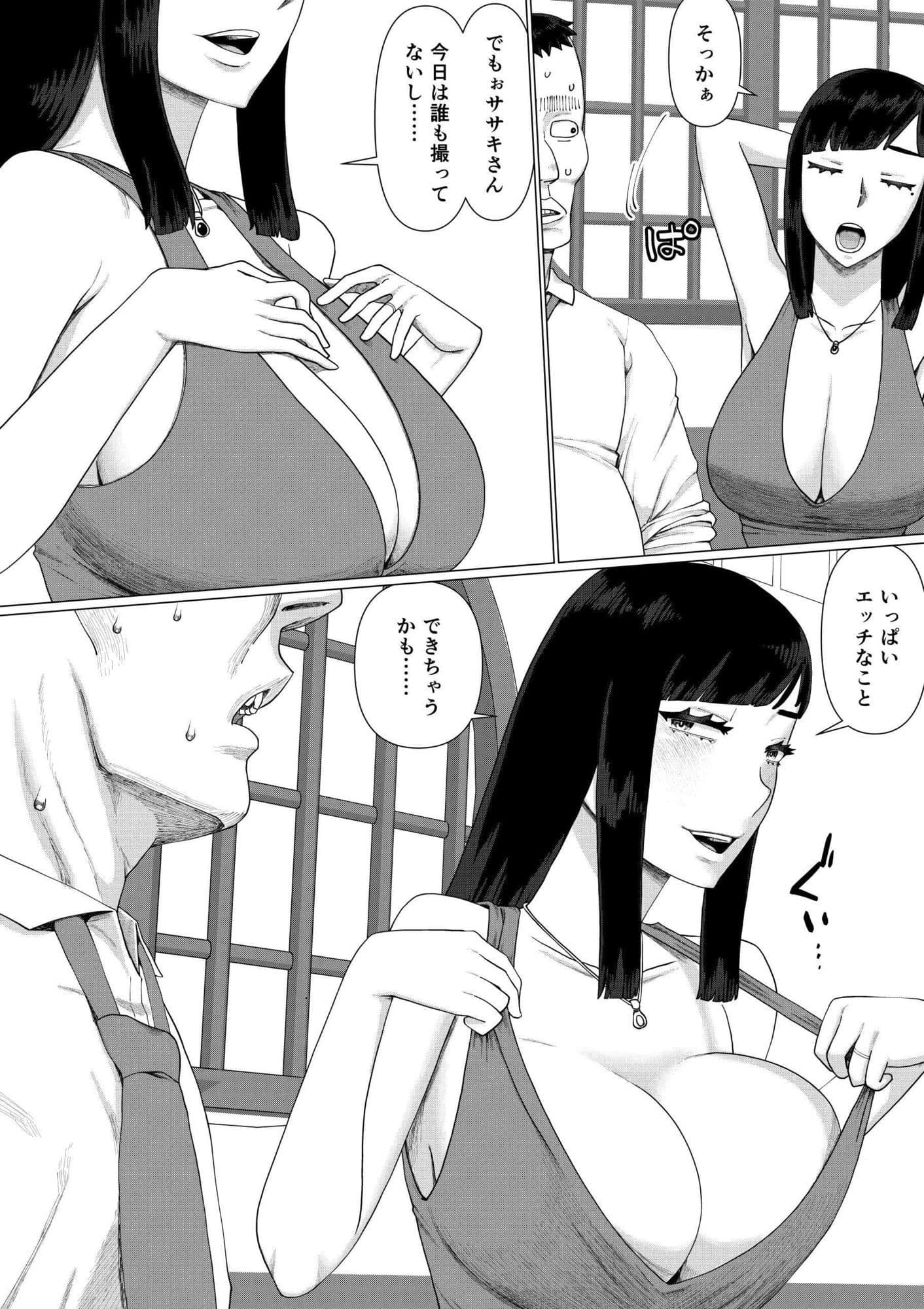 ちえりさんは負けられない！3 -夫公認で誰の精子でも受精する変態便器妻- 第6巻 サンプル 4