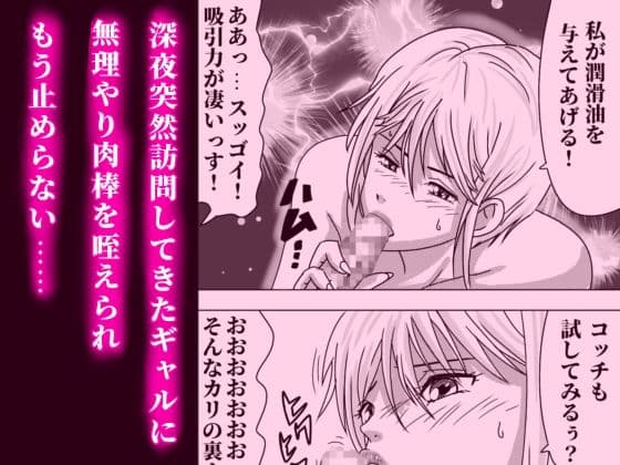 乱れ狂う真夜中の訪問者、美希 サンプル 1