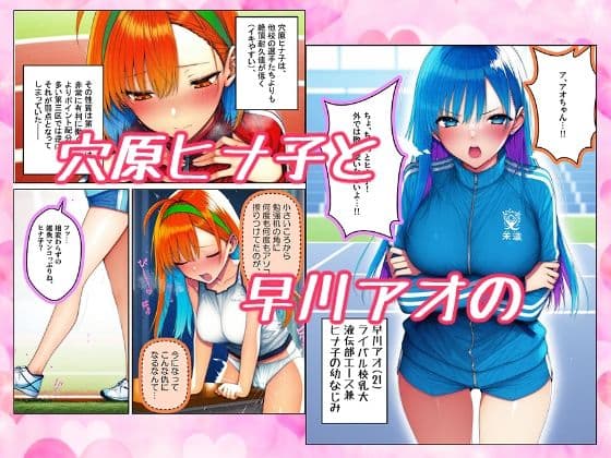 新春スペシャル！！第102回パコ根液伝〜性の神誕生編〜 サンプル 4