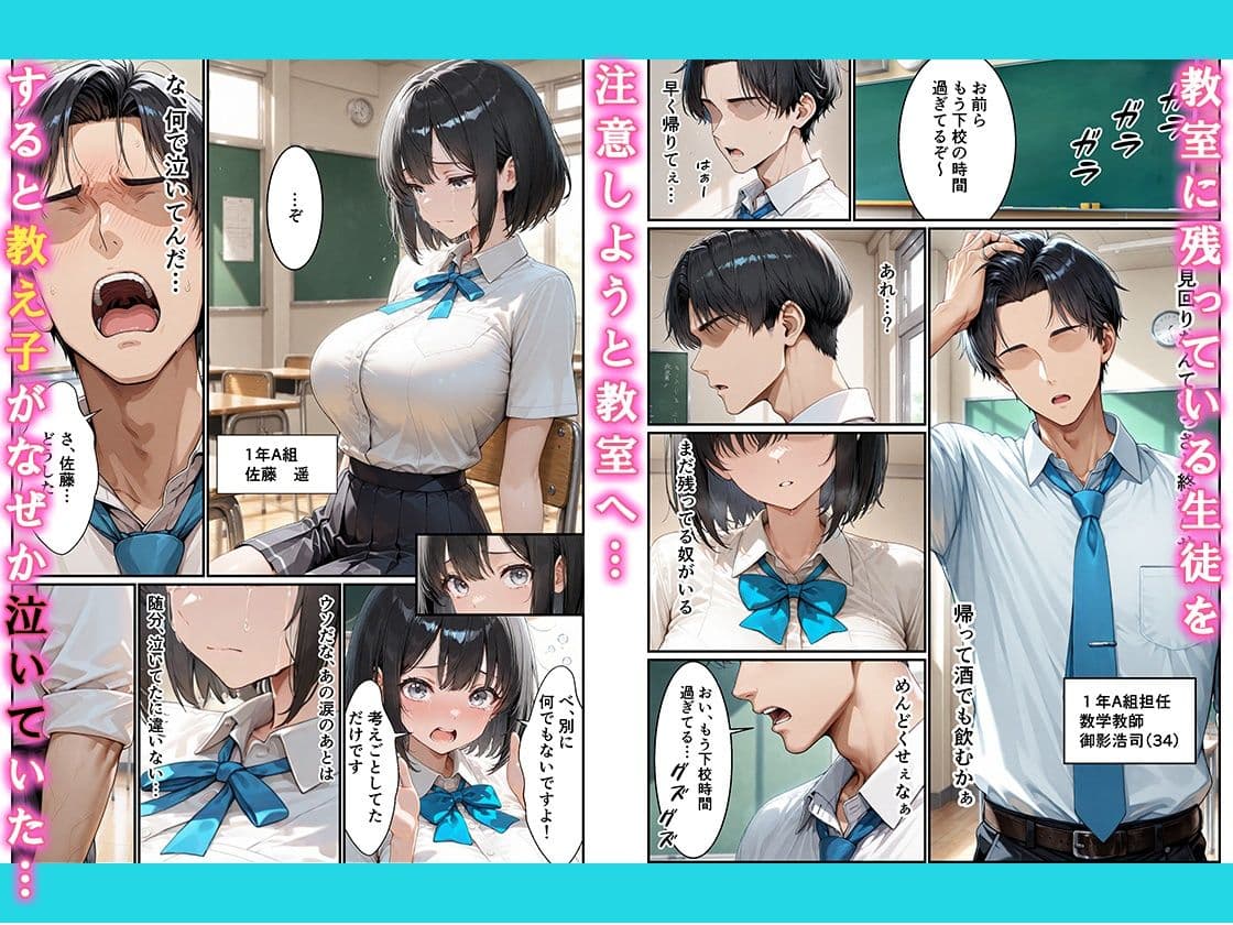 彼氏持ちの清楚な女子校生がクズ教師のデカチンに快楽堕ちする話 サンプル 1