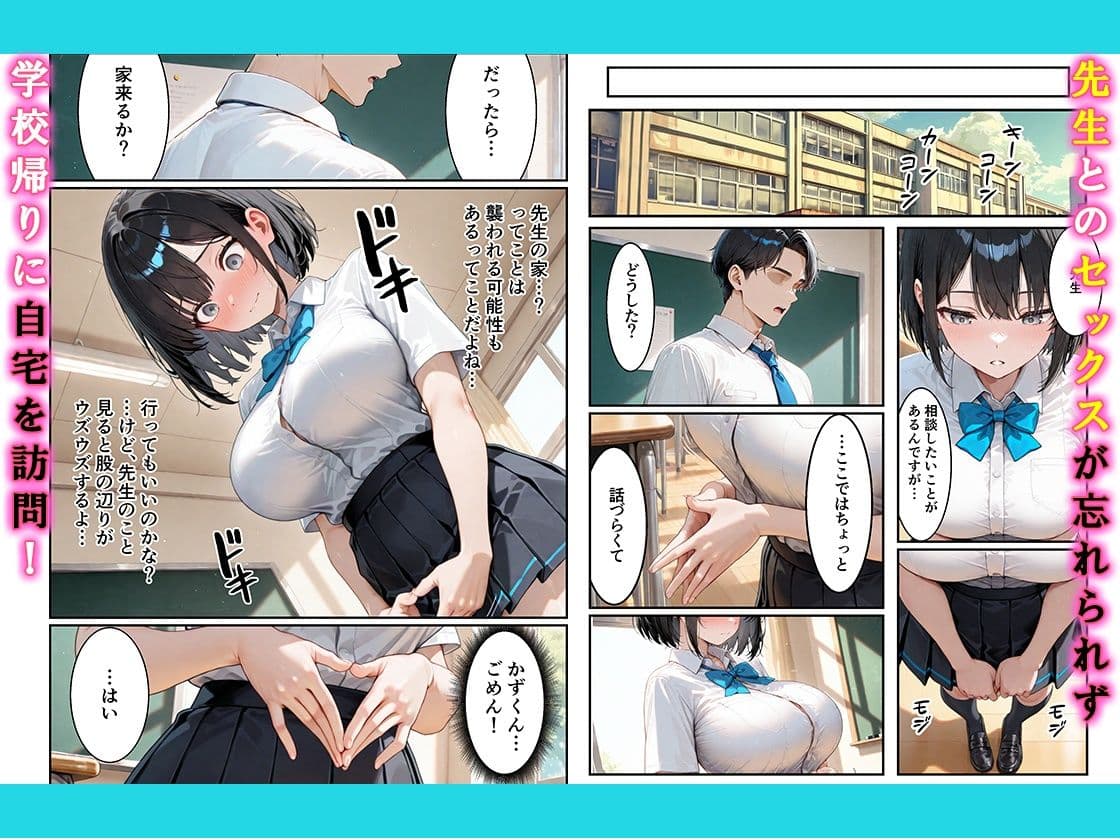 彼氏持ちの清楚な女子校生がクズ教師のデカチンに快楽堕ちする話 サンプル 7