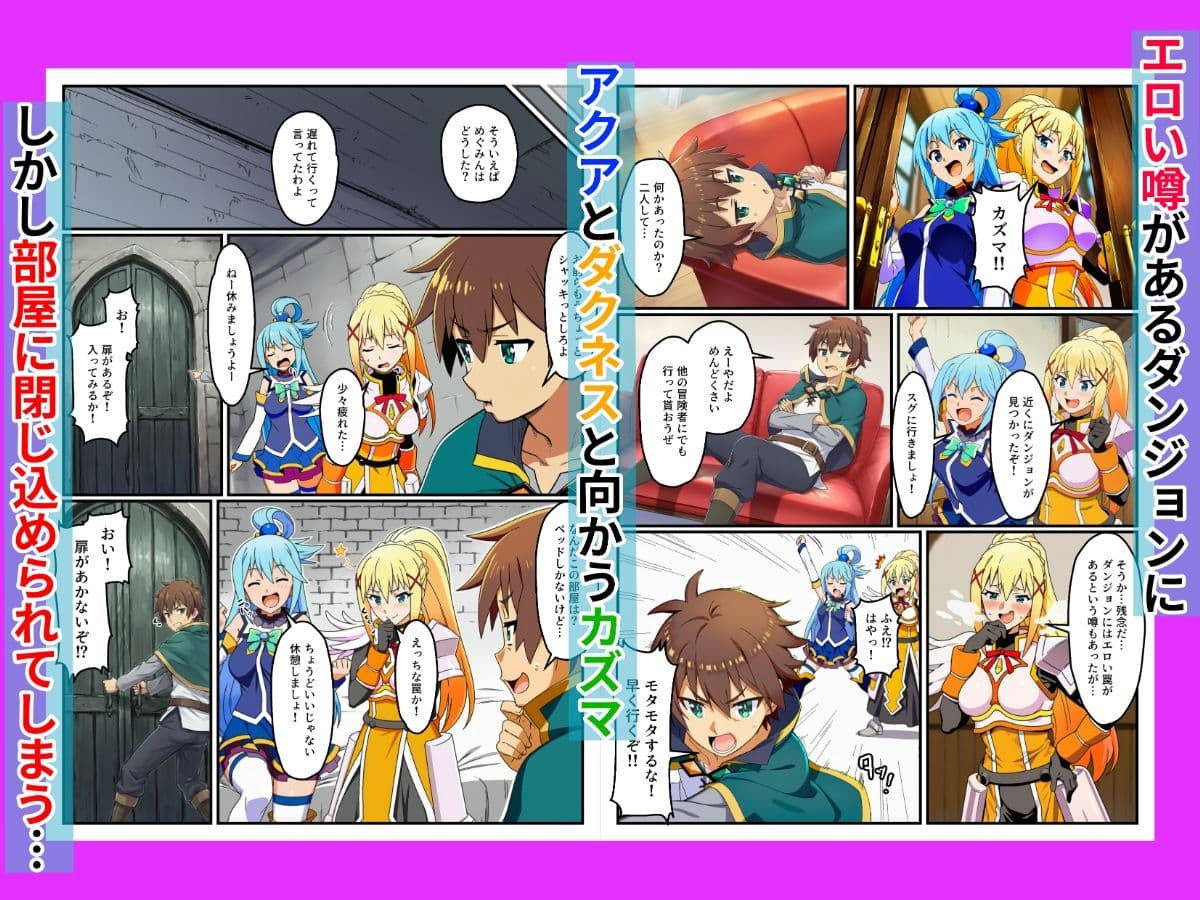 このセックスしないと出られない部屋に祝福を！ サンプル 1