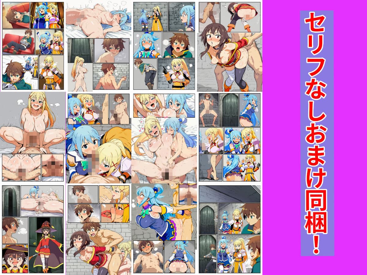 このセックスしないと出られない部屋に祝福を！ サンプル 7