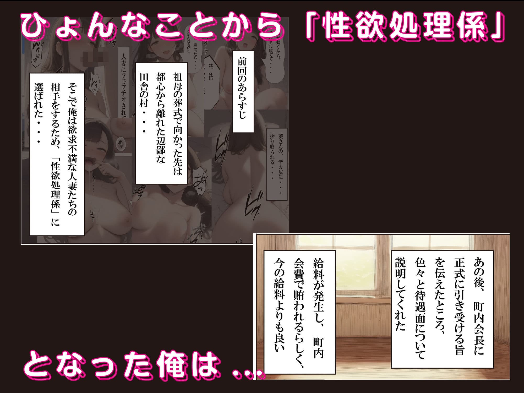 村の性欲処理係にされて人妻に絞り取られました。 part2 強気に見せかけて実は... サンプル 1