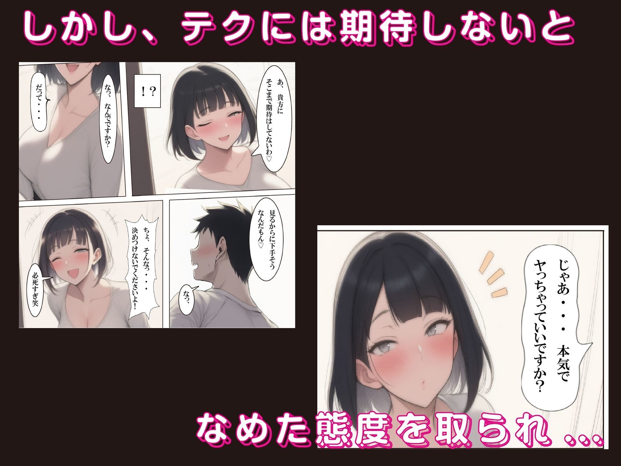 村の性欲処理係にされて人妻に絞り取られました。 part2 強気に見せかけて実は... サンプル 3