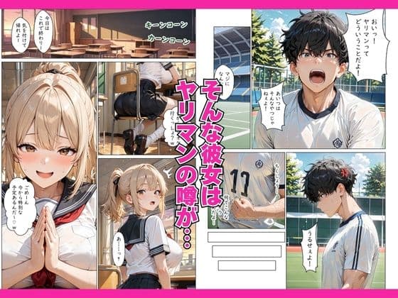 童貞の俺がヤリマン巨乳ギャルと濃密メロメロSEXした話 サンプル 2