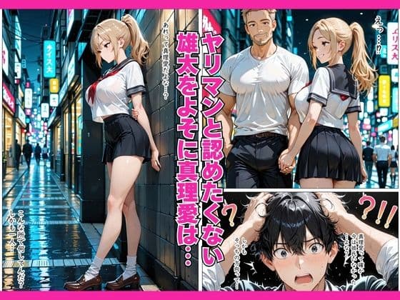 童貞の俺がヤリマン巨乳ギャルと濃密メロメロSEXした話 サンプル 3