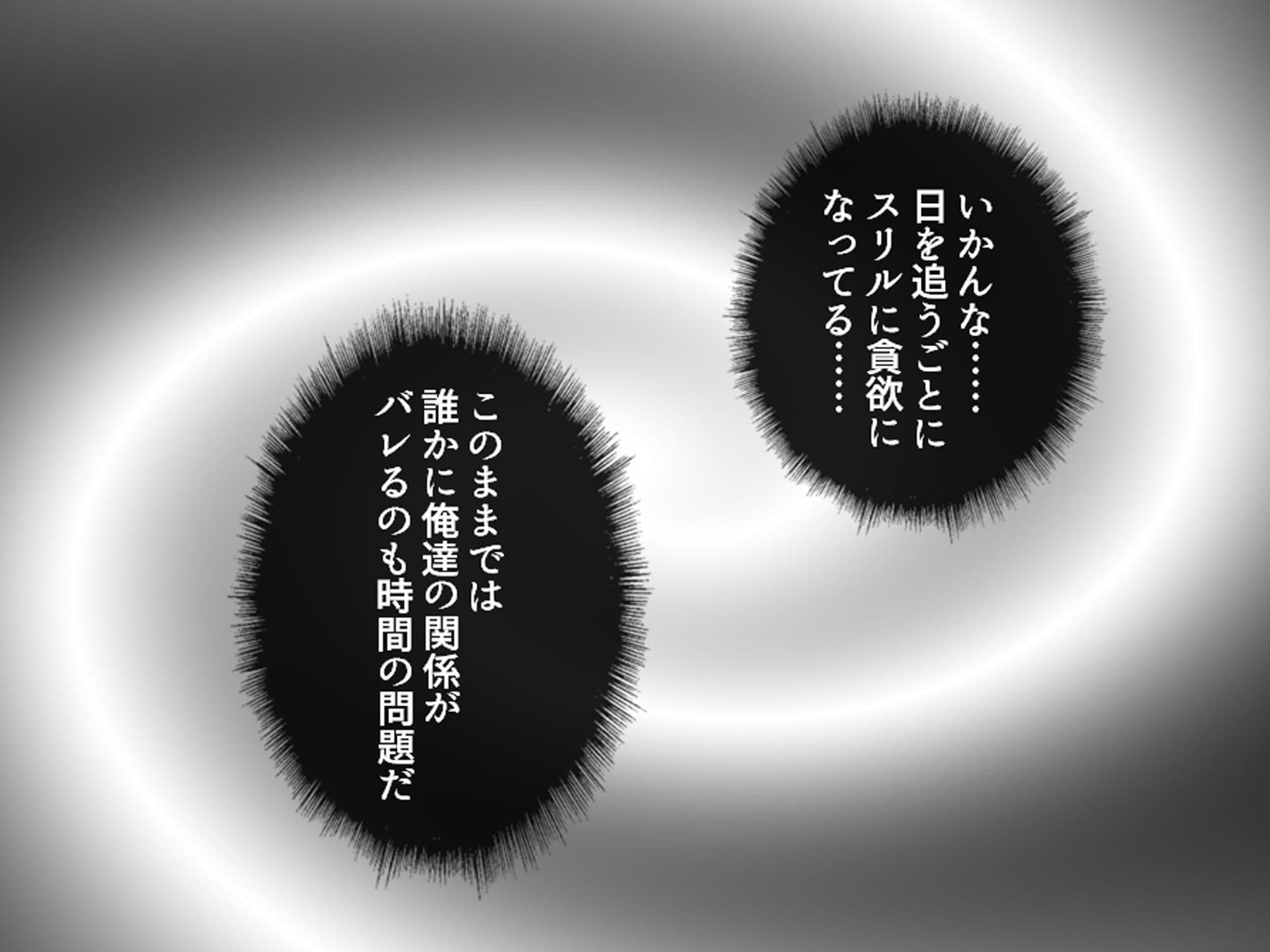 スリル満点！教師と生徒のイチャラブ孕ませセックス！  ＜総集編＞ サンプル 5