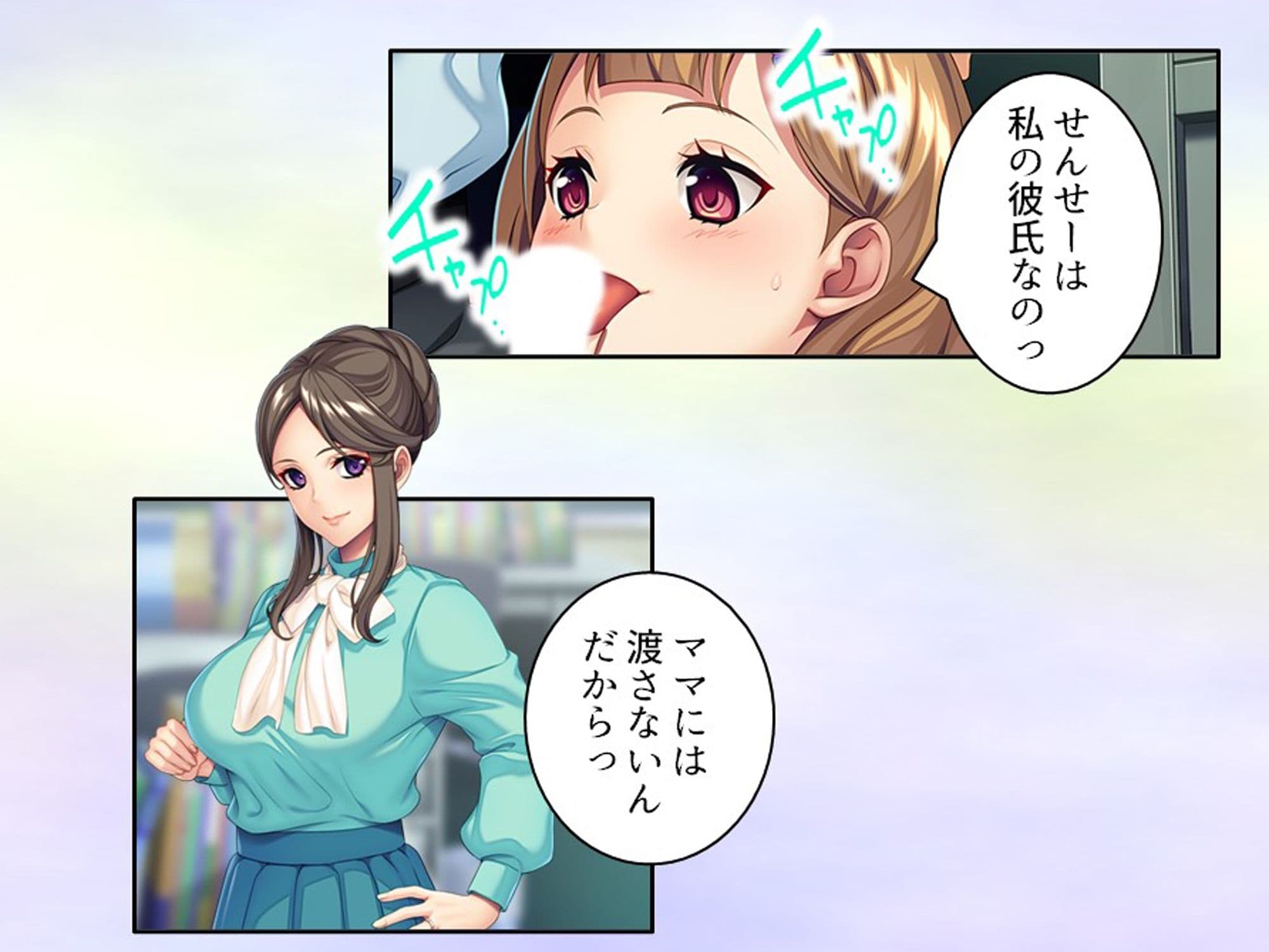 スリル満点！教師と生徒のイチャラブ孕ませセックス！  ＜総集編＞ サンプル 7