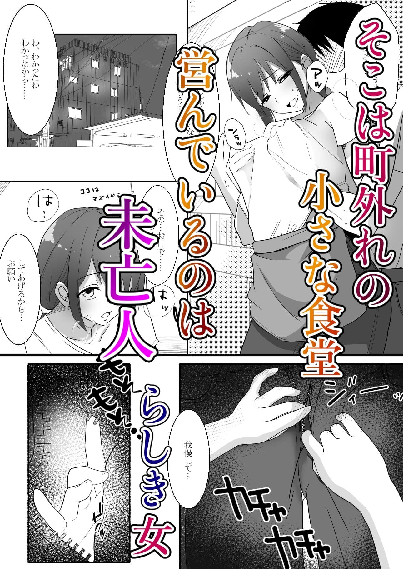 人妻食堂 サンプル 1