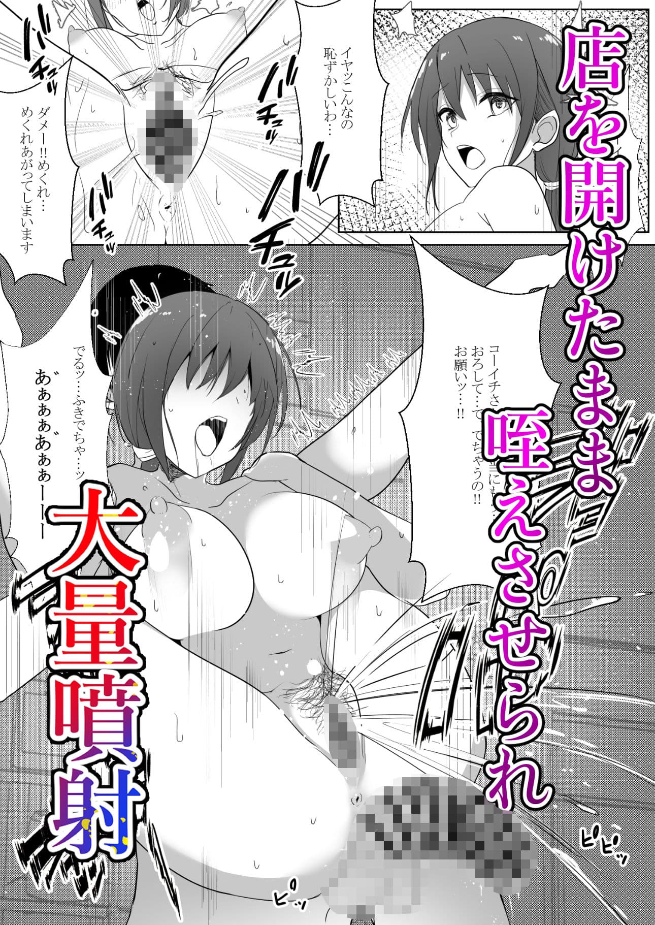 人妻食堂 サンプル 5