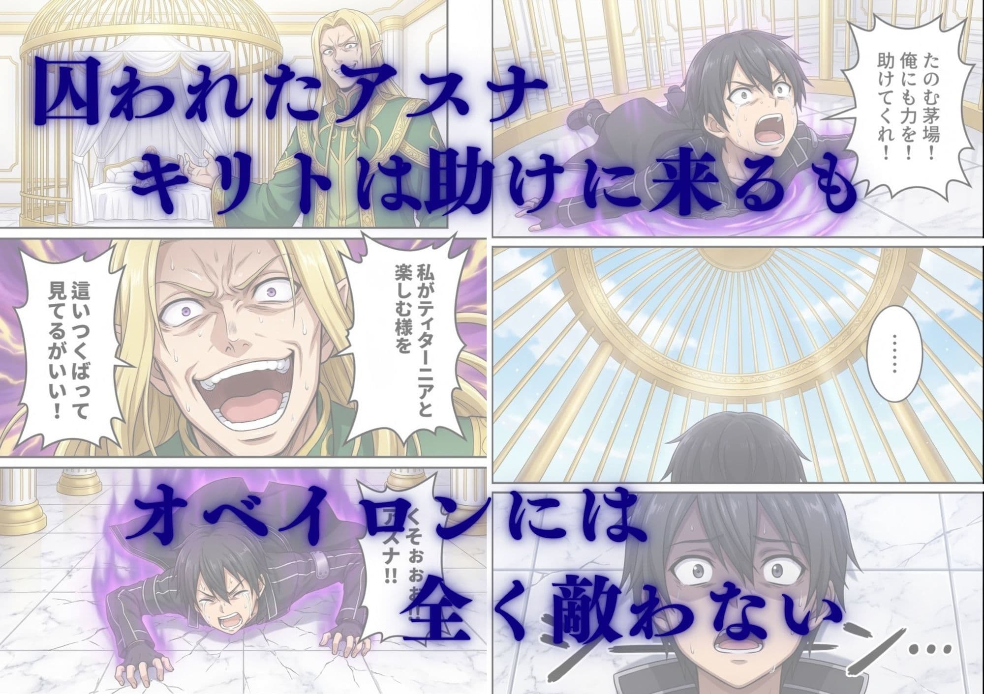 囚われたアスナ寝取られBADEND サンプル 1