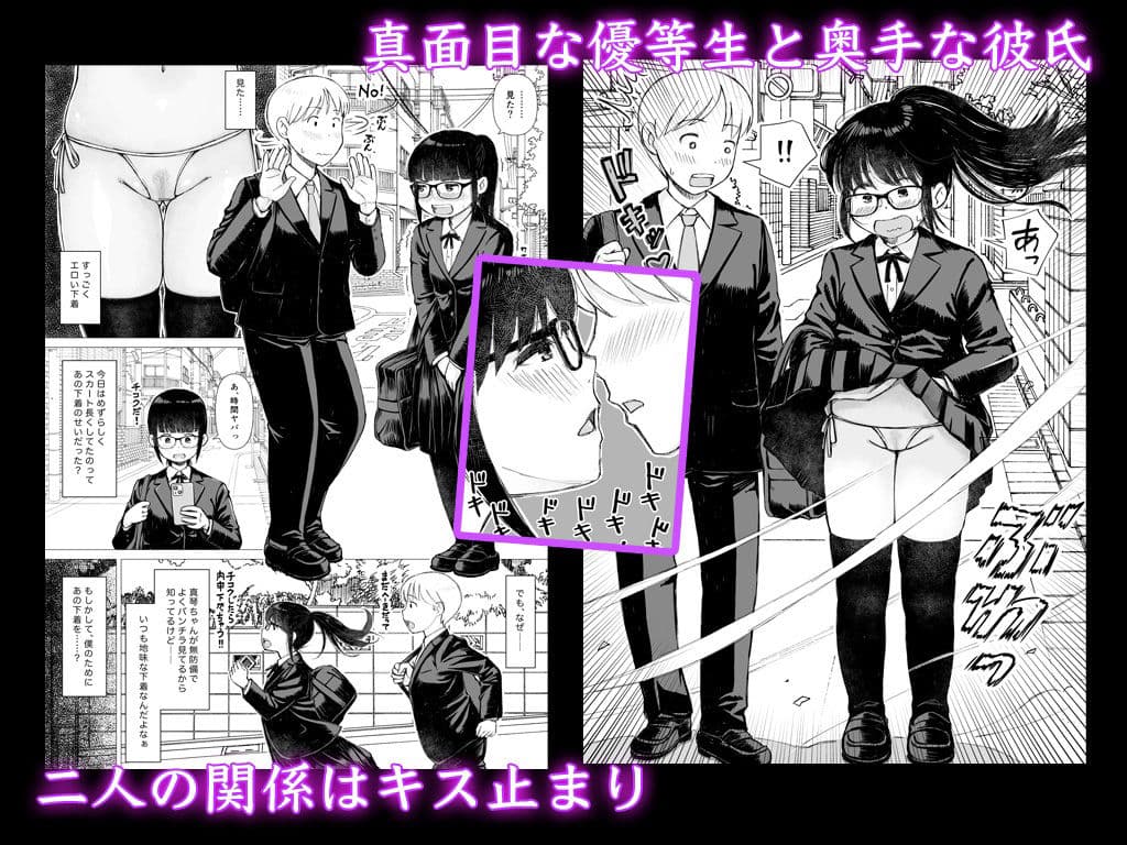 優等生の彼女が中年教師の性処理係に堕ちるまで サンプル 1