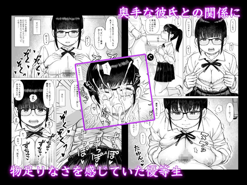 優等生の彼女が中年教師の性処理係に堕ちるまで サンプル 3