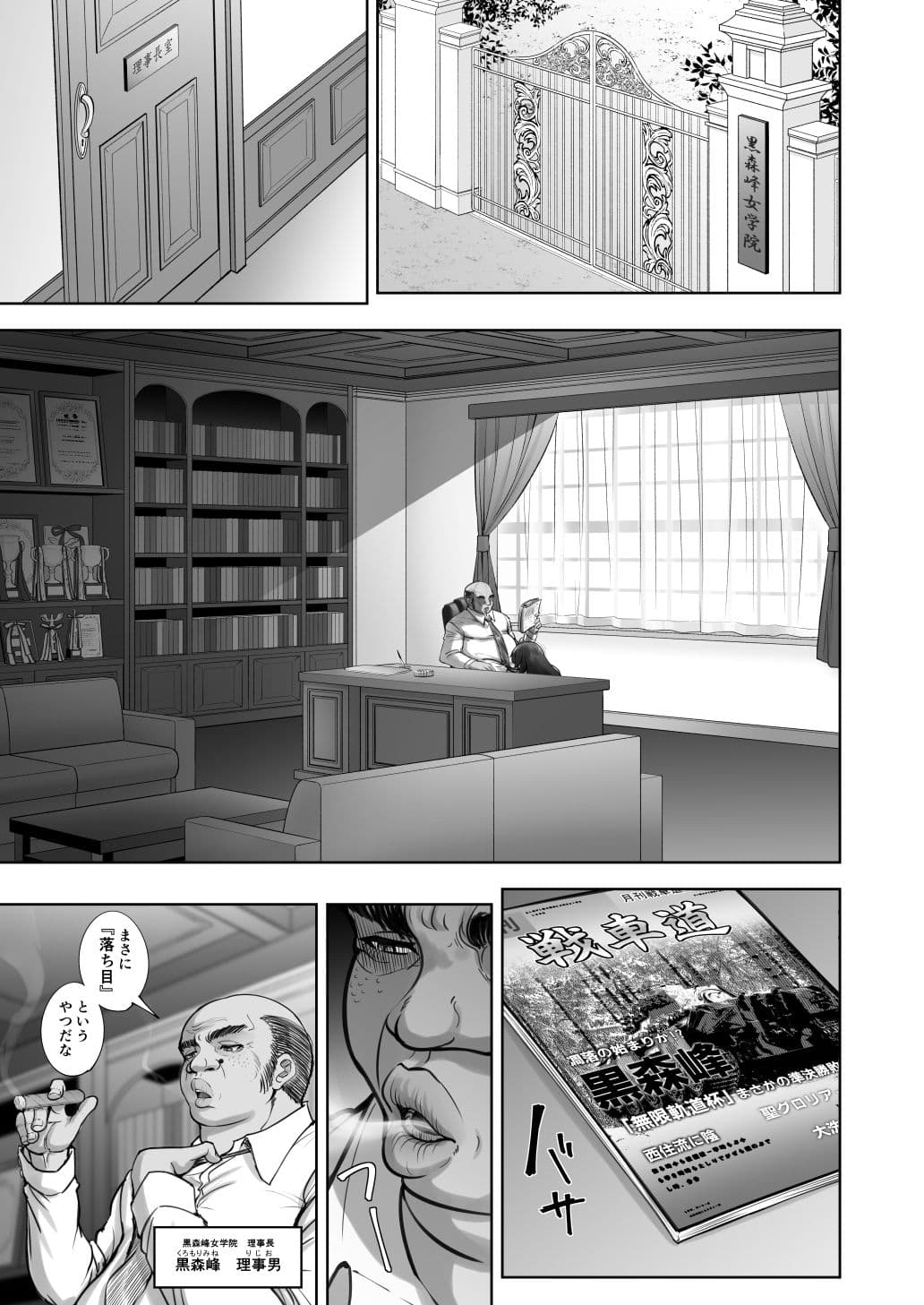 西住流家元vsBBC サンプル 2