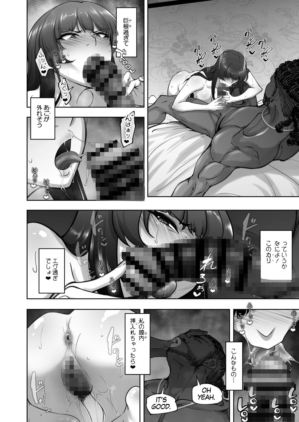 西住流家元vsBBC サンプル 9